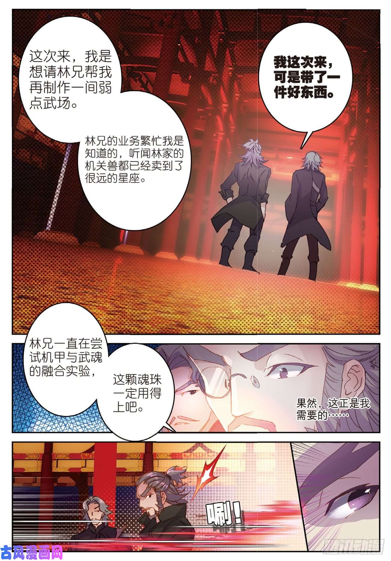 不败战神 第二季18 伏虎出击