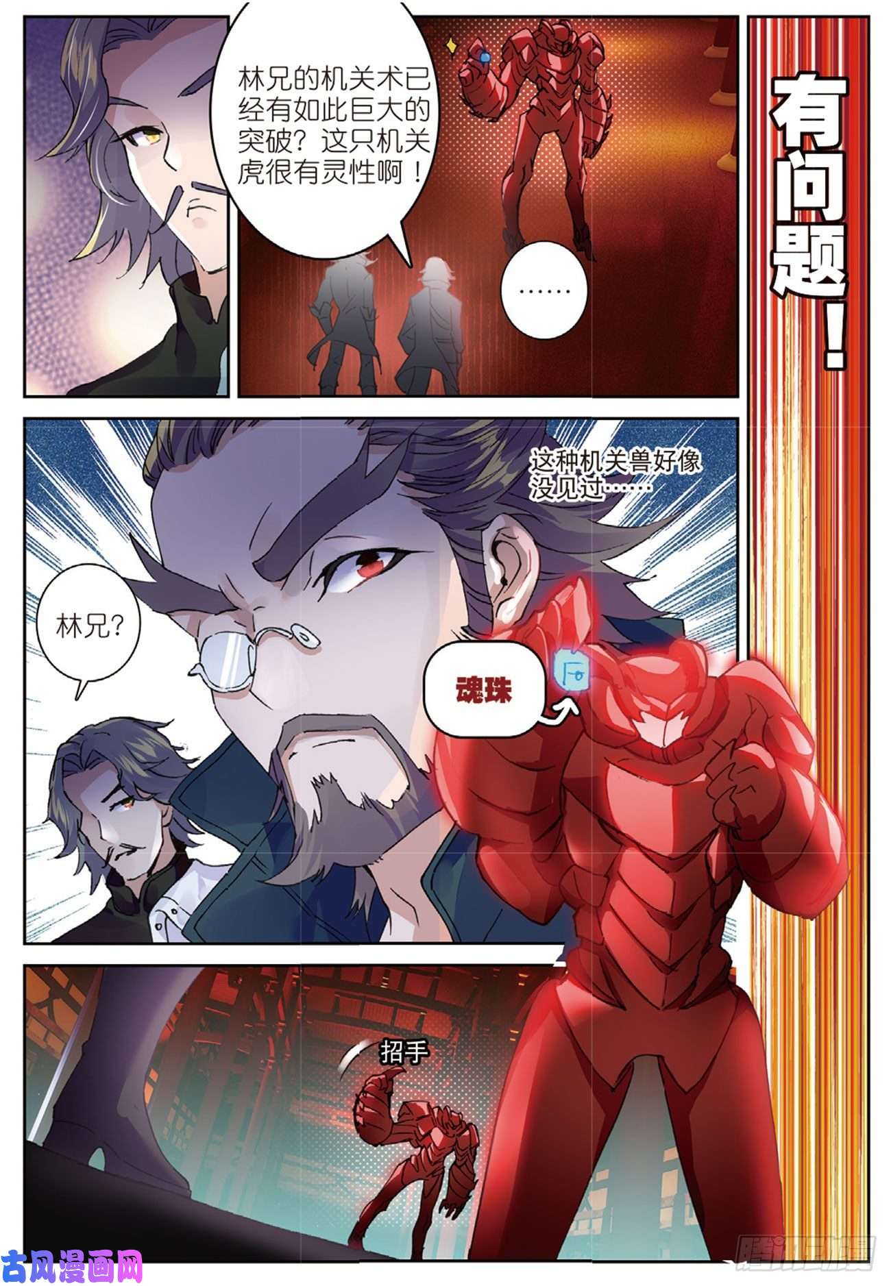 不败战神 第二季18 伏虎出击
