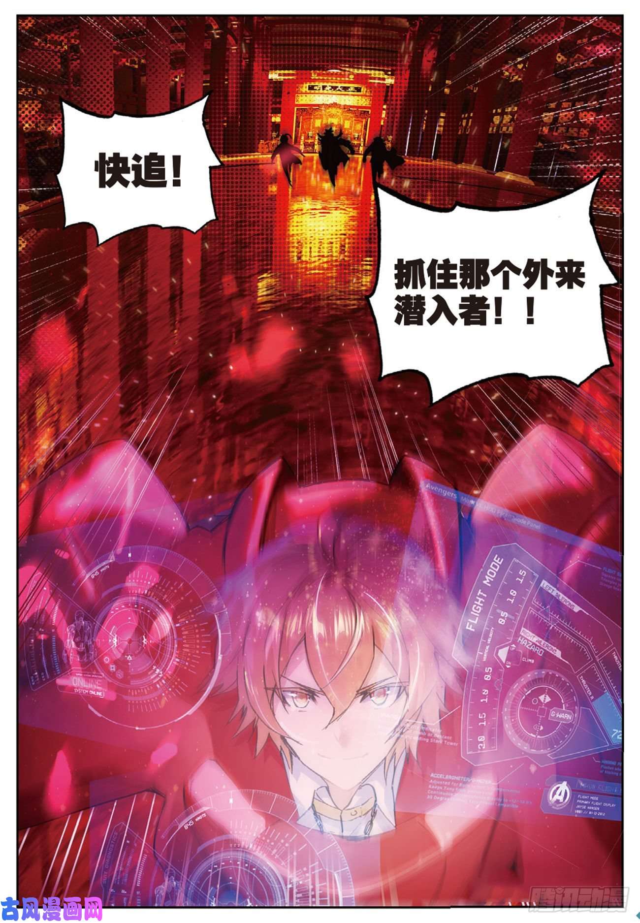 不败战神 第二季18 伏虎出击