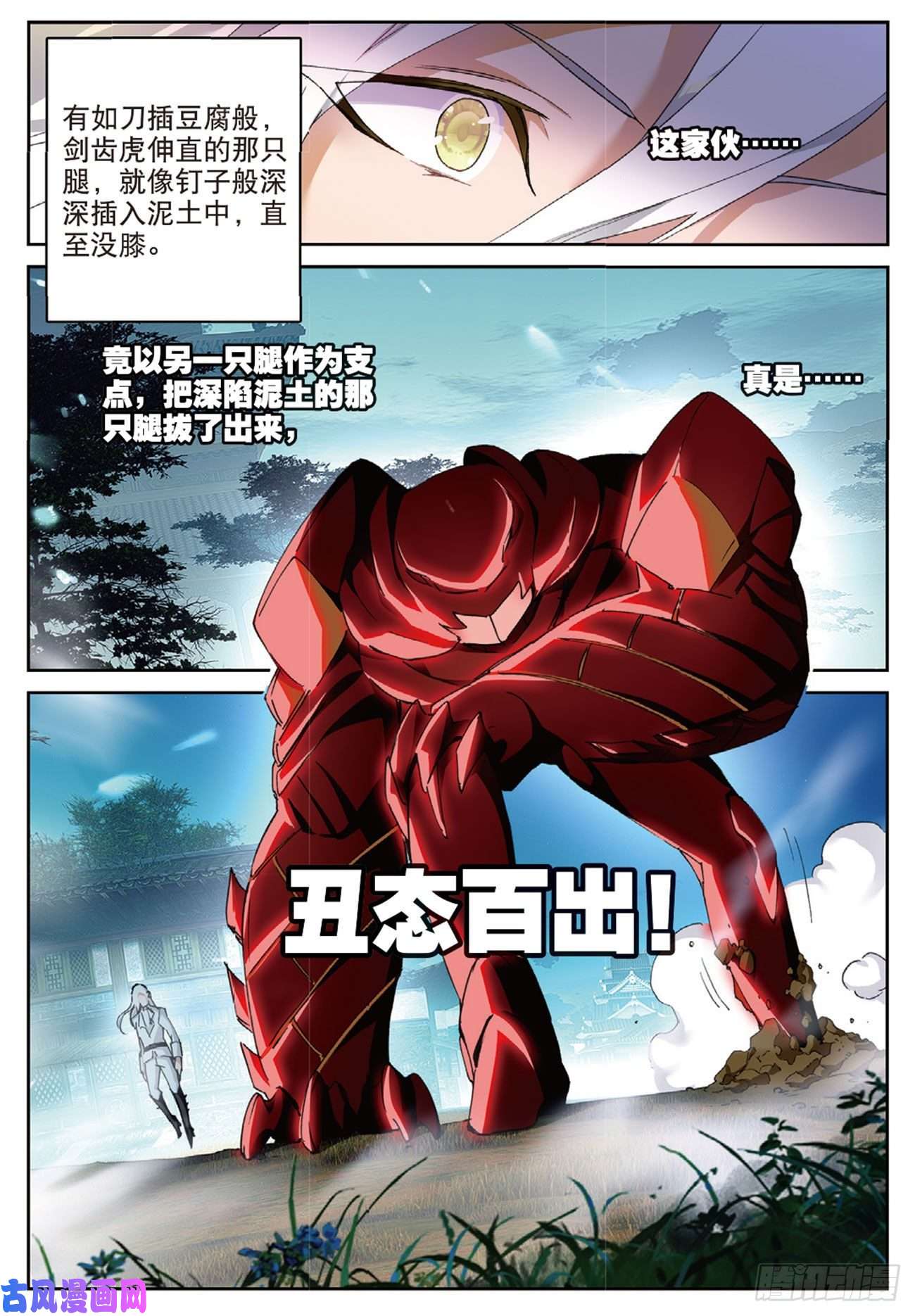 不败战神 第二季18 伏虎出击