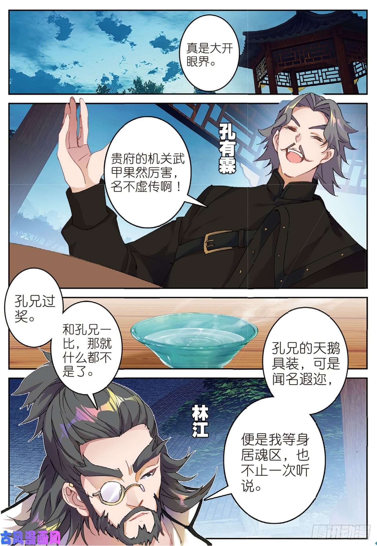 不败战神 第二季18 伏虎出击