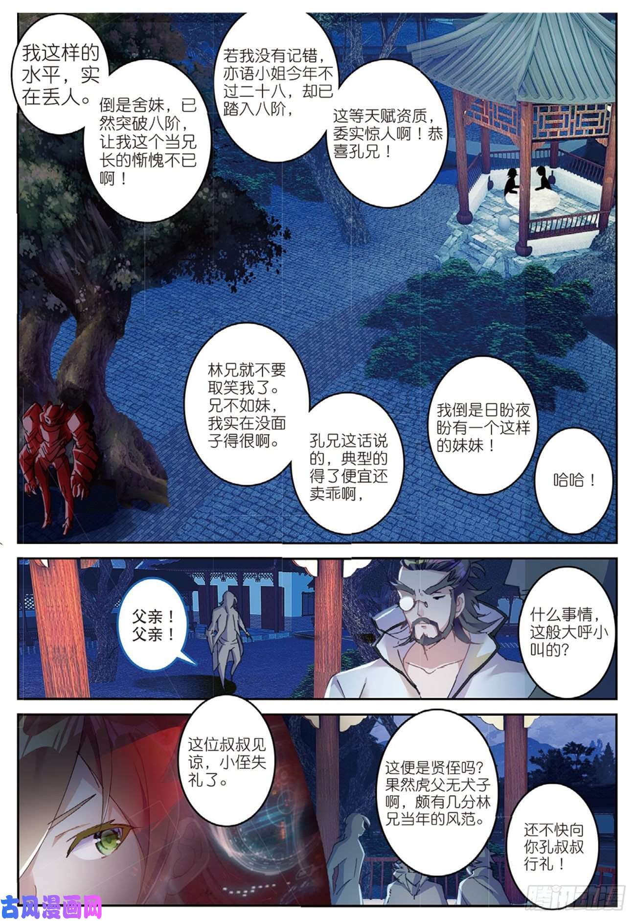 不败战神 第二季18 伏虎出击