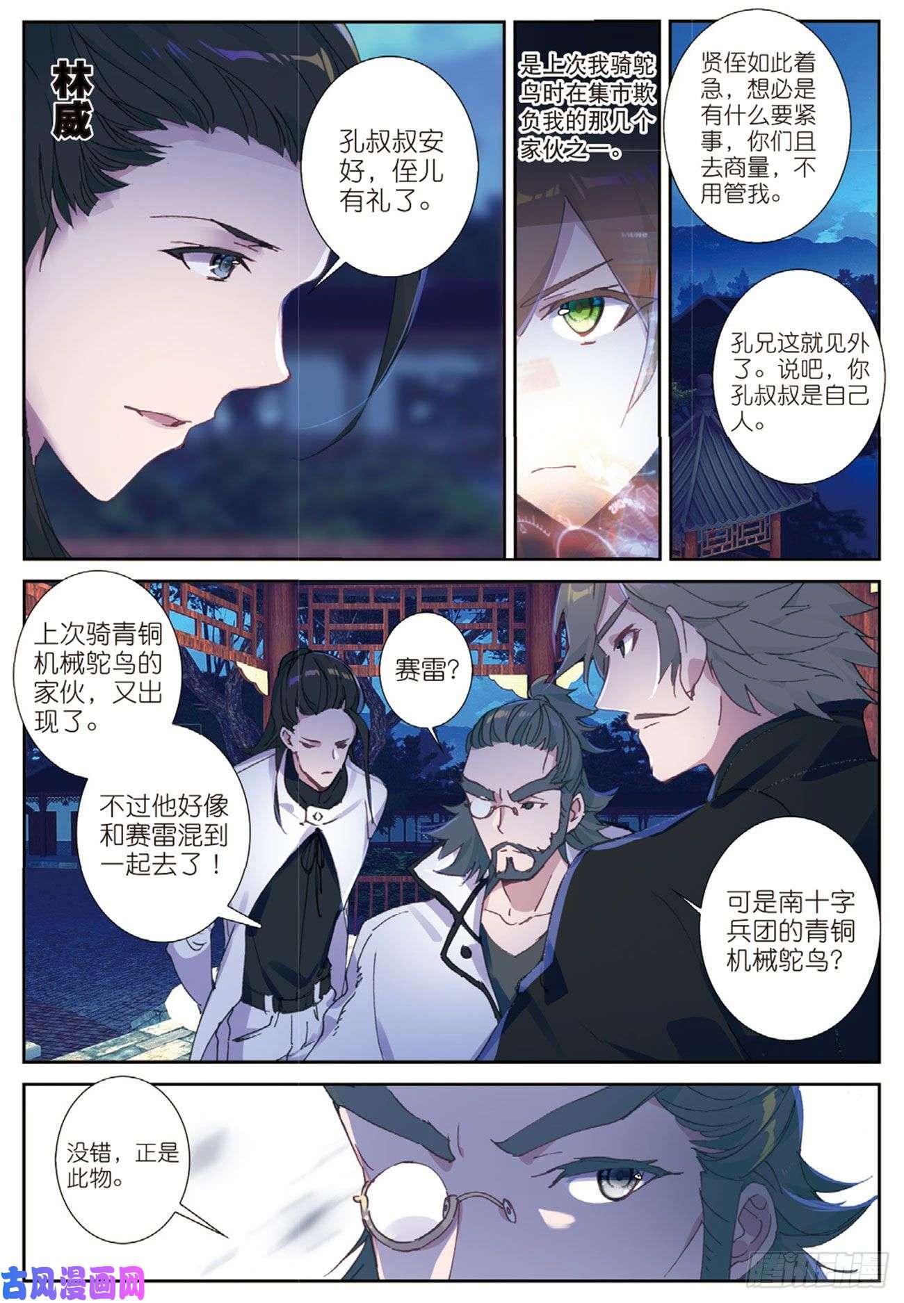 不败战神 第二季18 伏虎出击