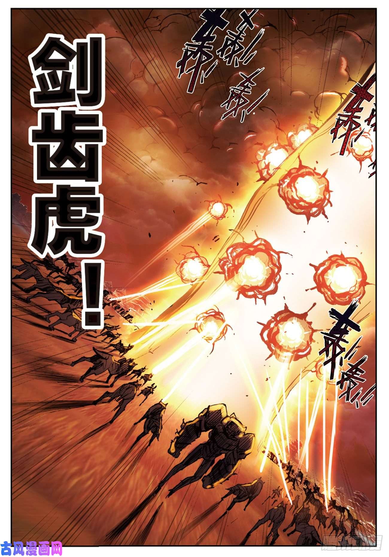 不败战神 第二季19 围剿