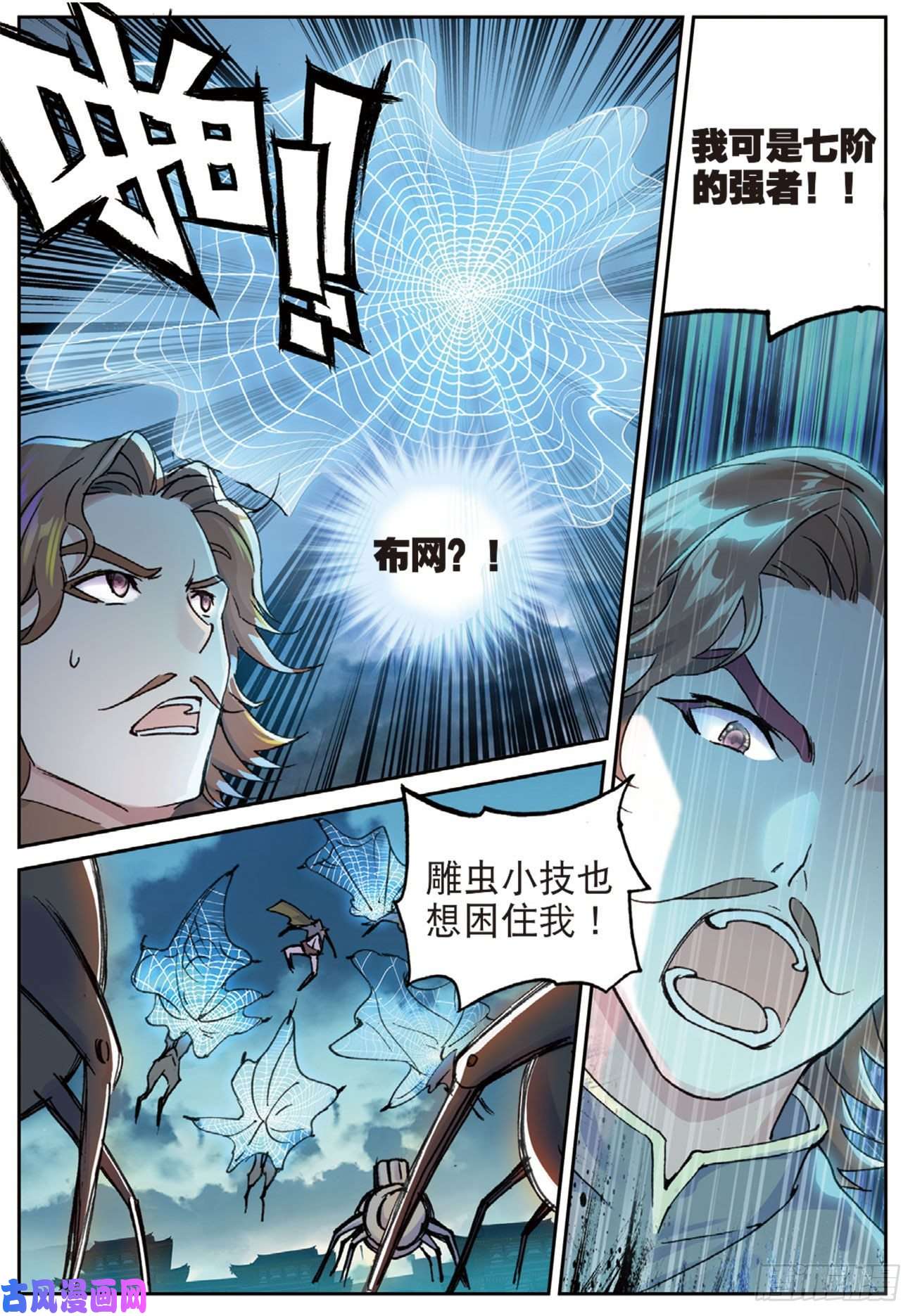 不败战神 第二季19 围剿