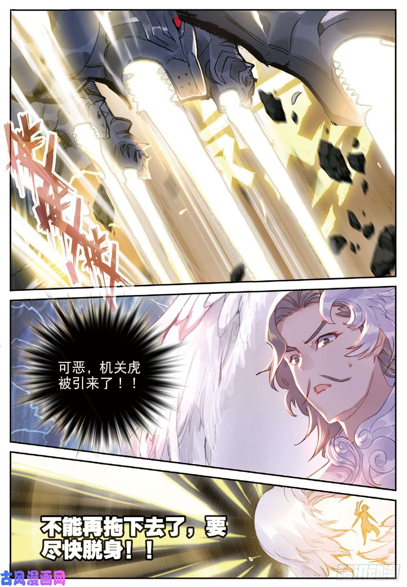 不败战神 第二季19 围剿