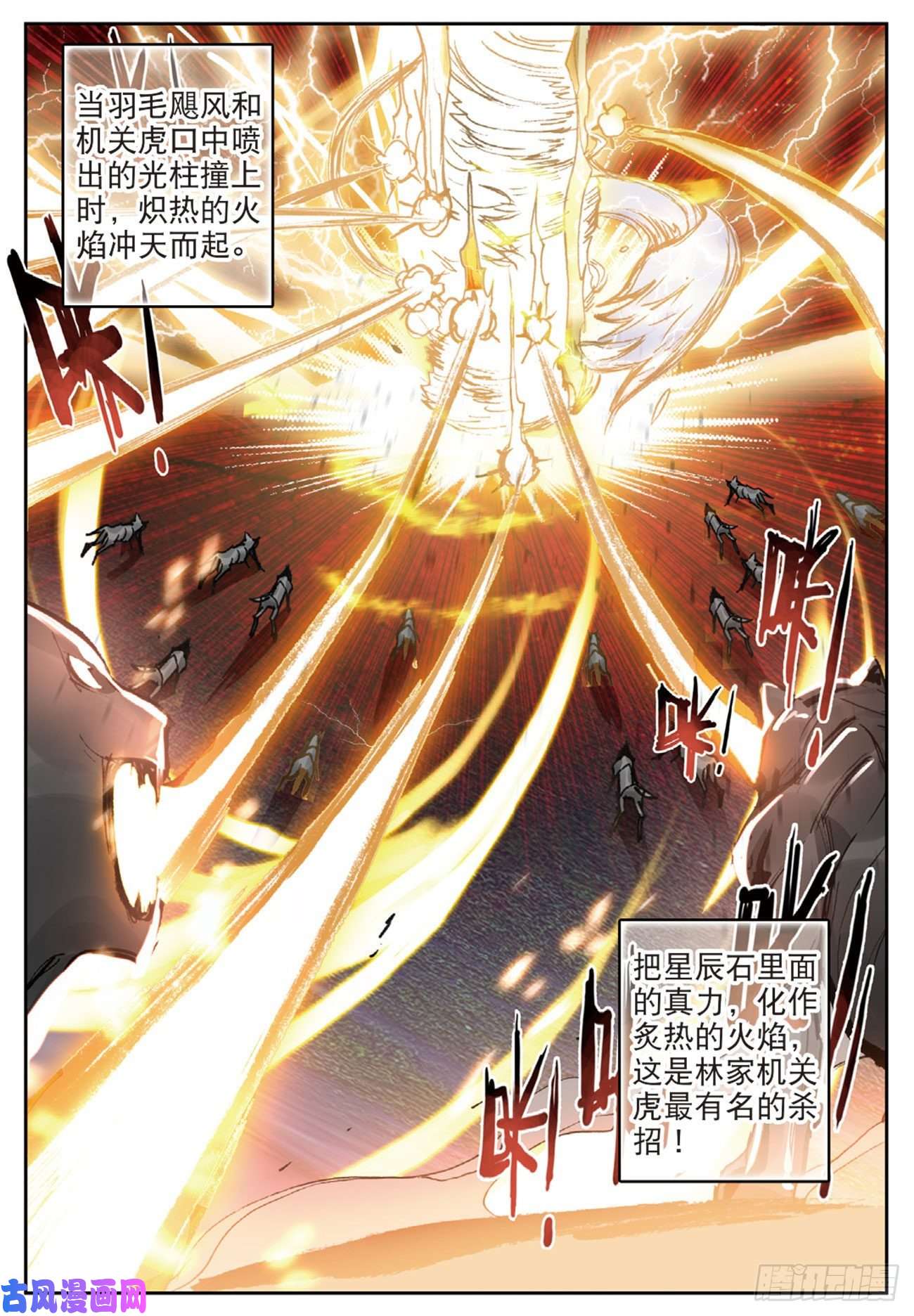 不败战神 第二季19 围剿