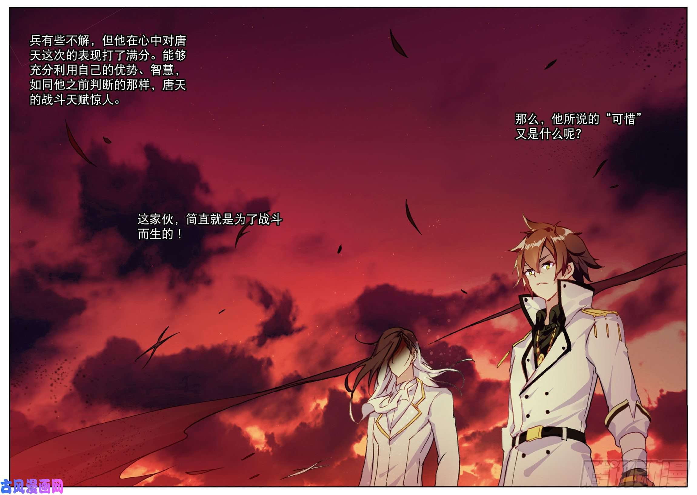 不败战神 第二季20 未竟的心愿