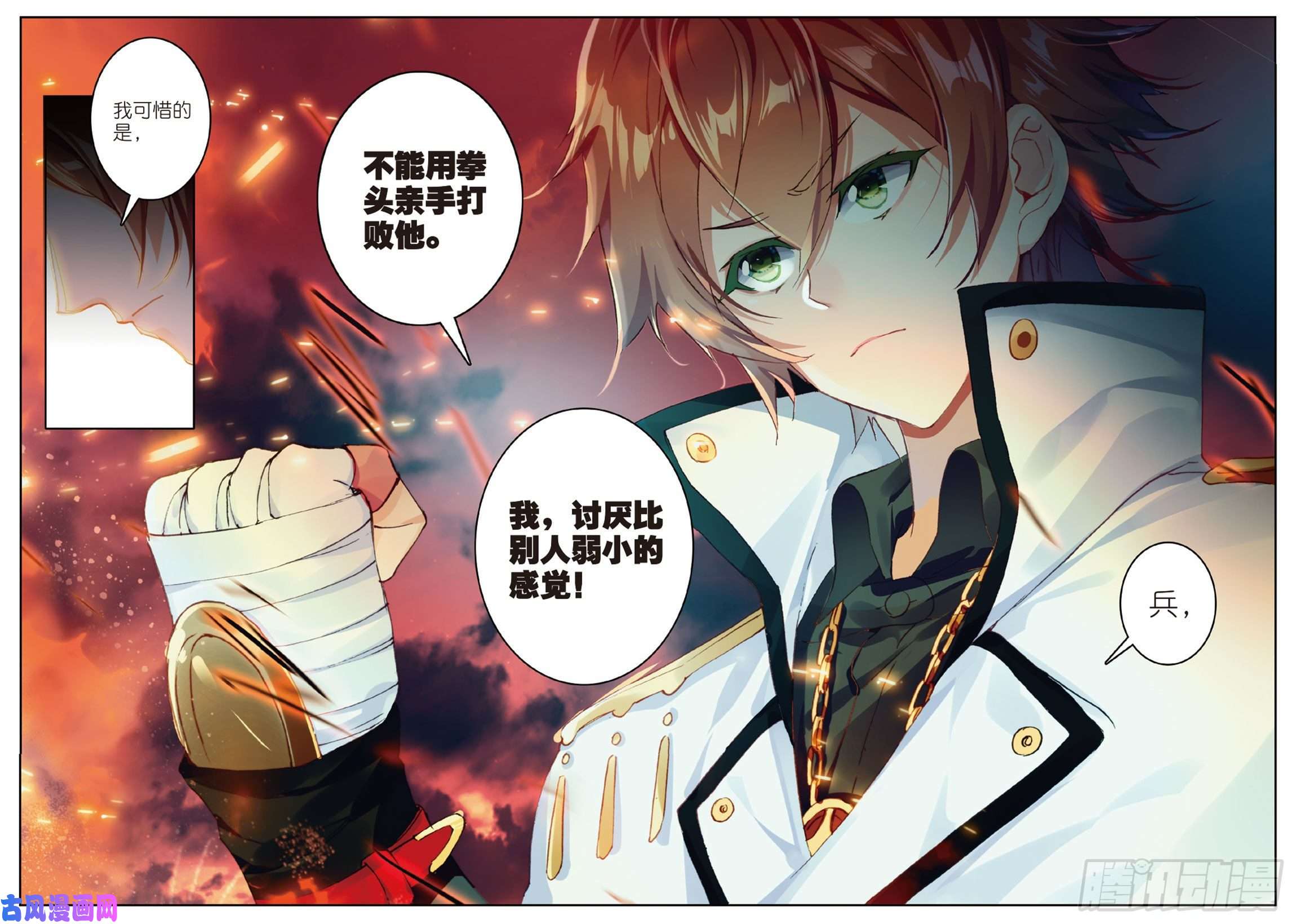 不败战神 第二季20 未竟的心愿