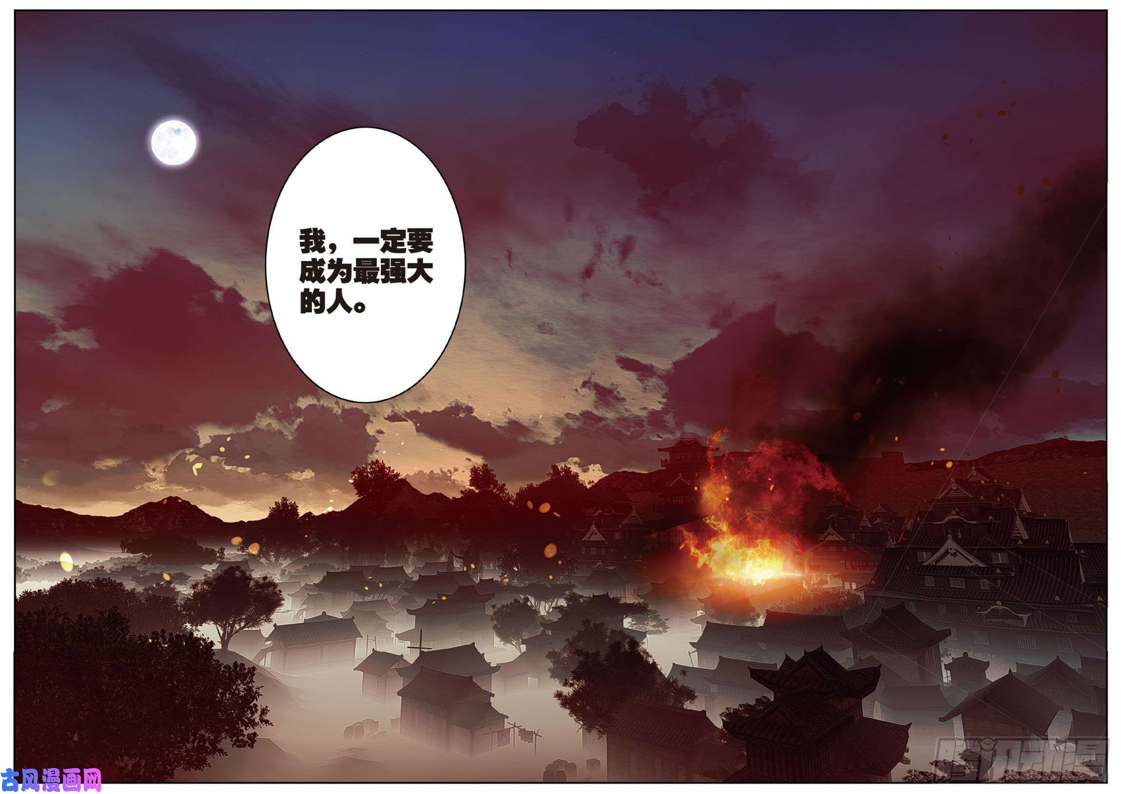 不败战神 第二季20 未竟的心愿