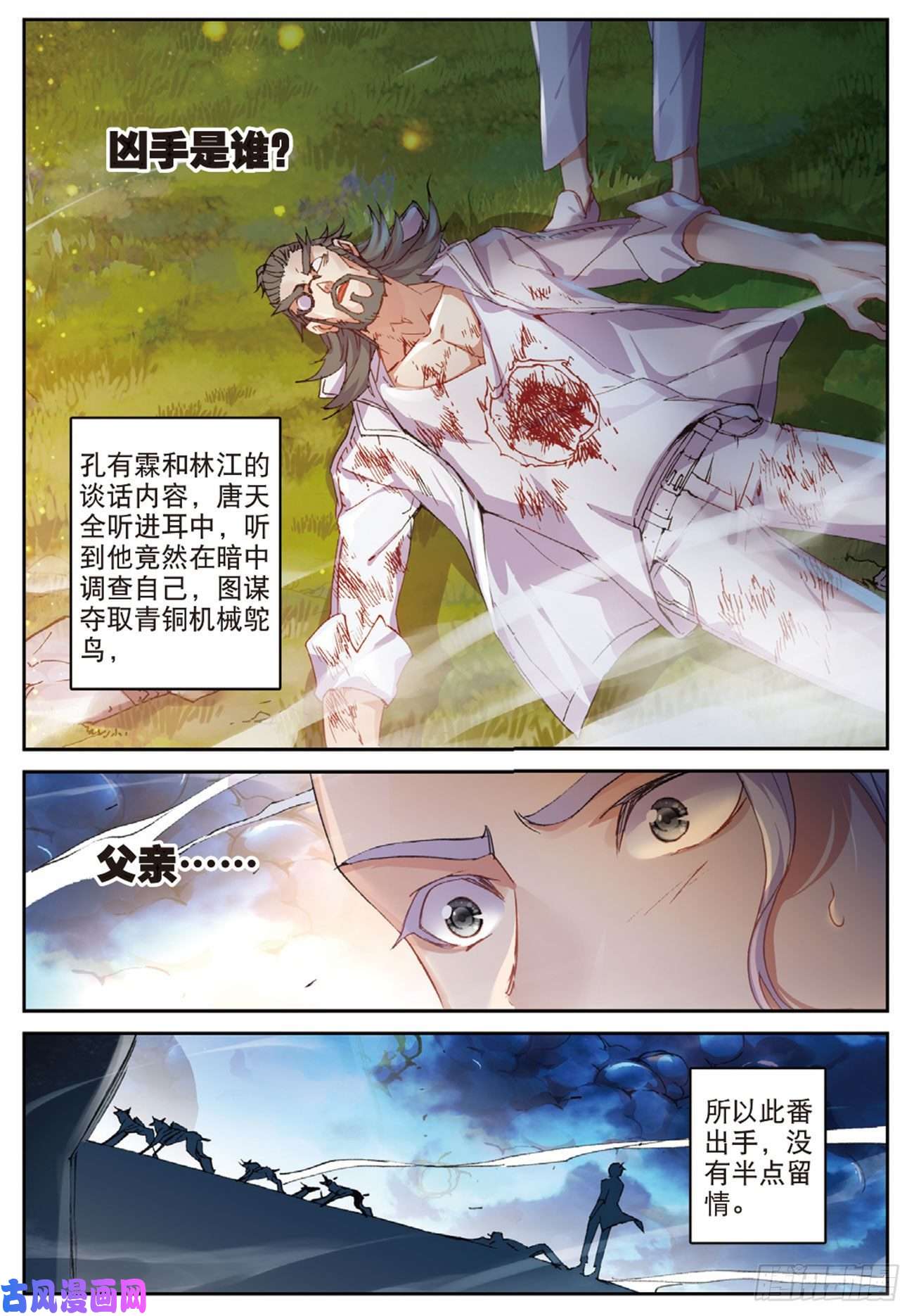 不败战神 第二季20 未竟的心愿