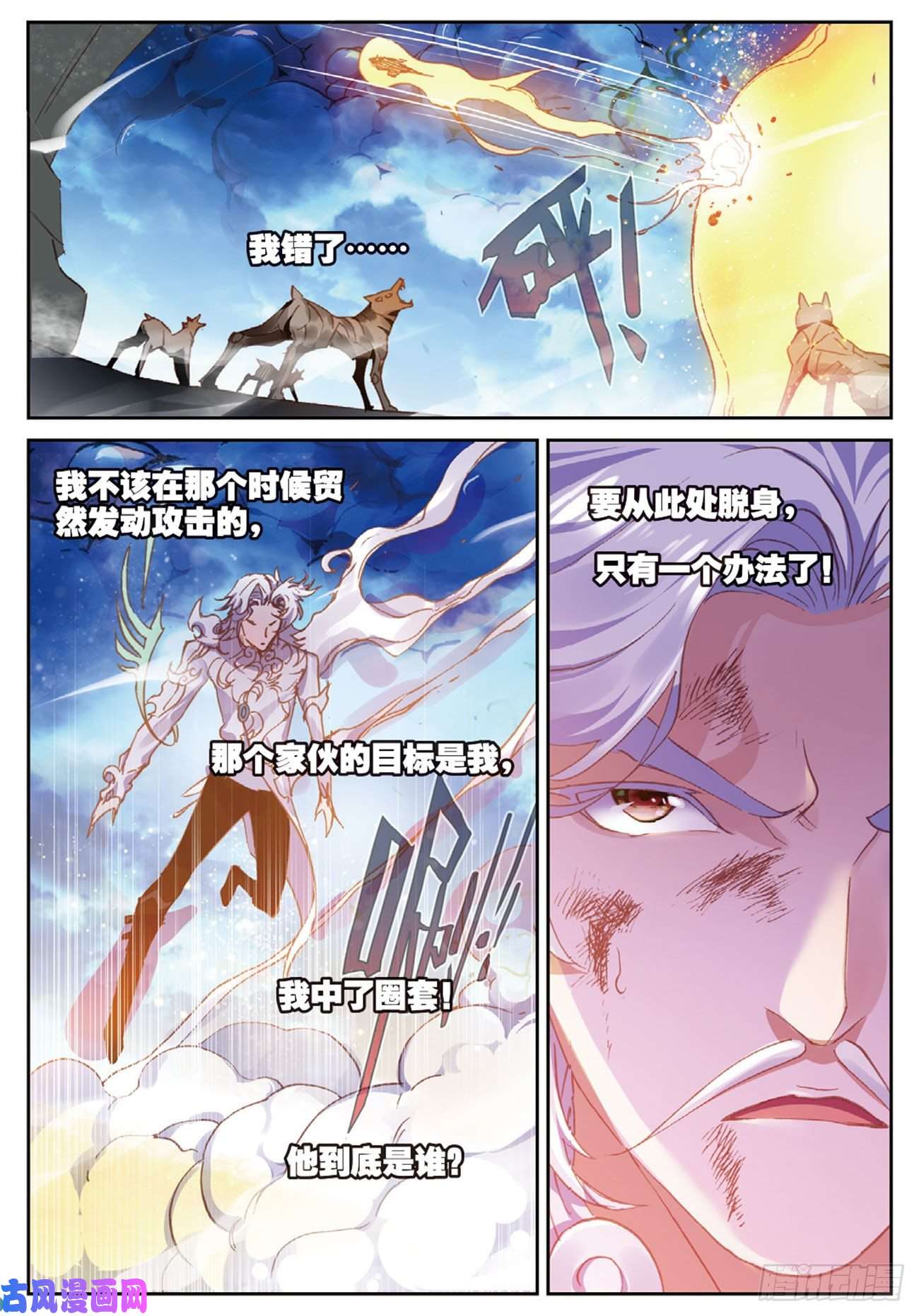 不败战神 第二季20 未竟的心愿