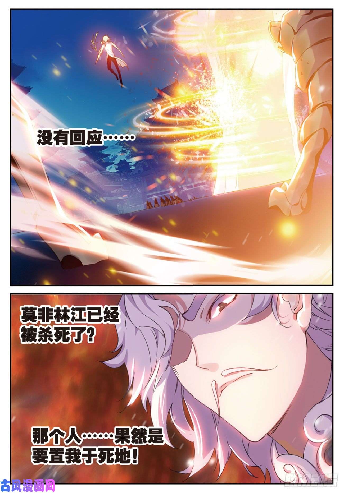 不败战神 第二季20 未竟的心愿