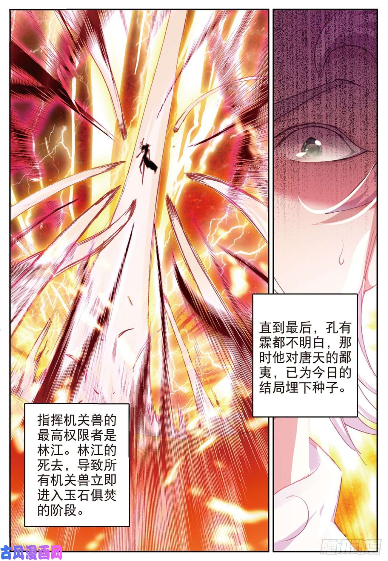 不败战神 第二季20 未竟的心愿