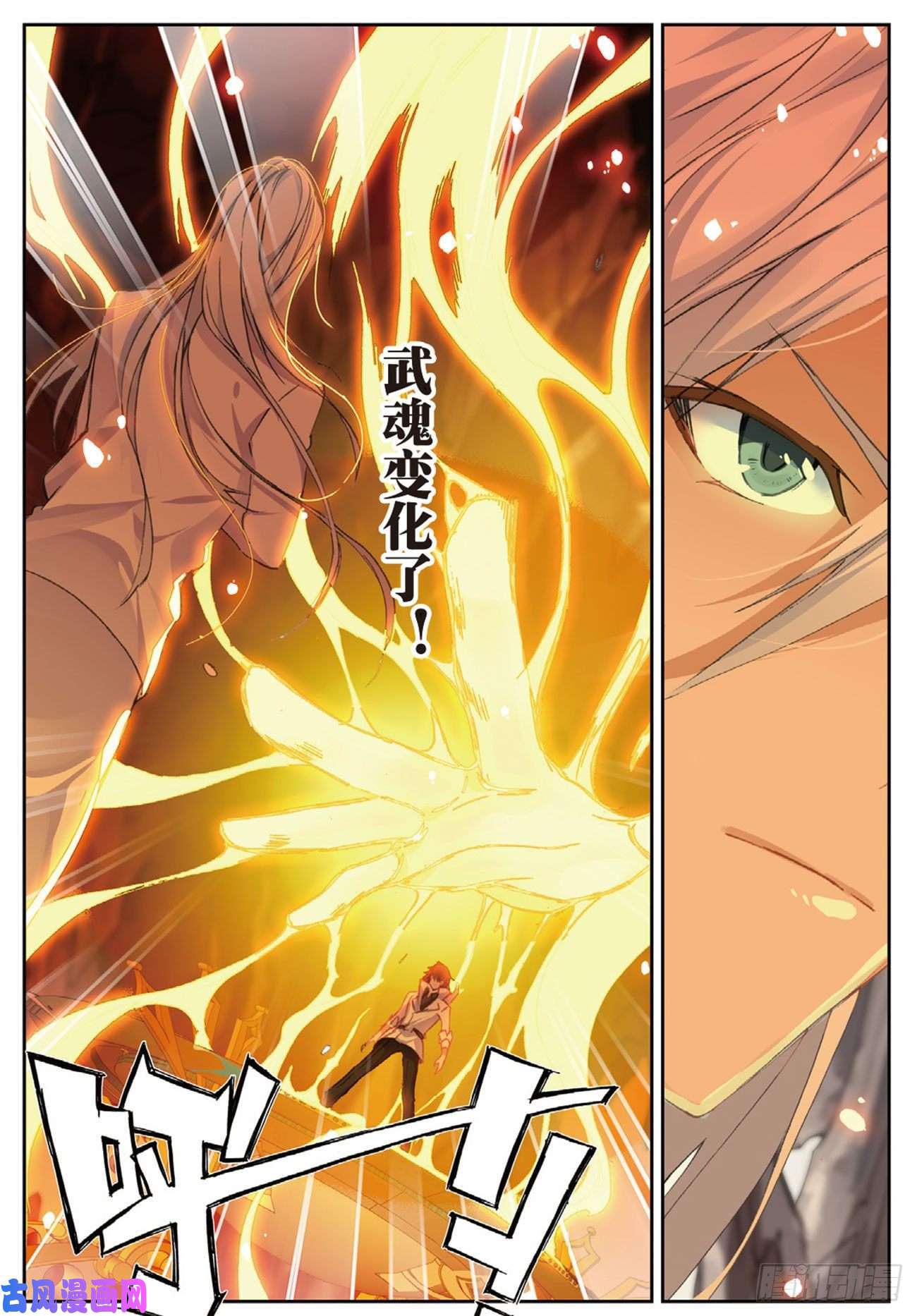 不败战神 第二季21 炼魂始动