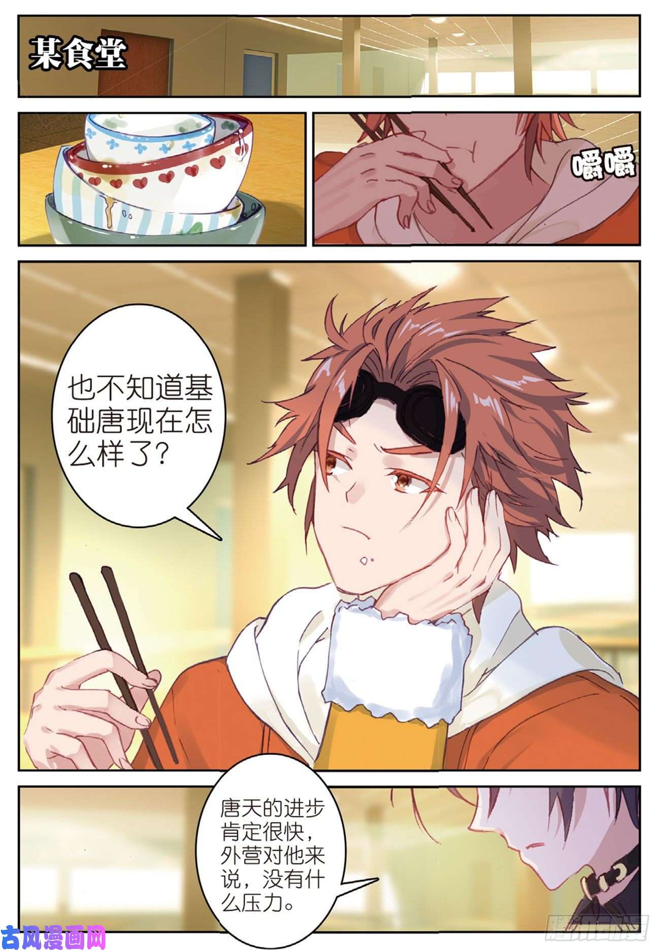 不败战神 第二季21 炼魂始动