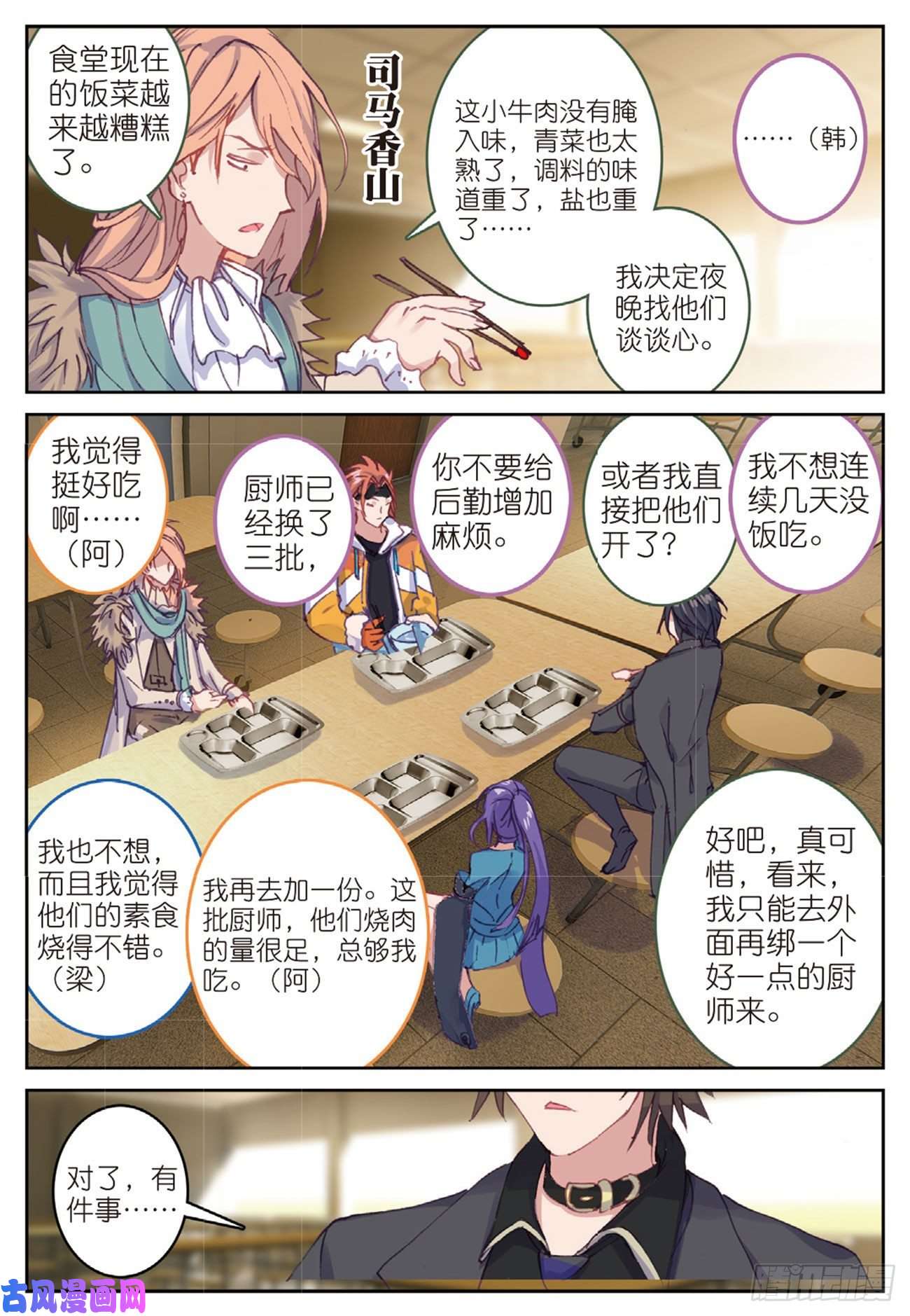 不败战神 第二季21 炼魂始动