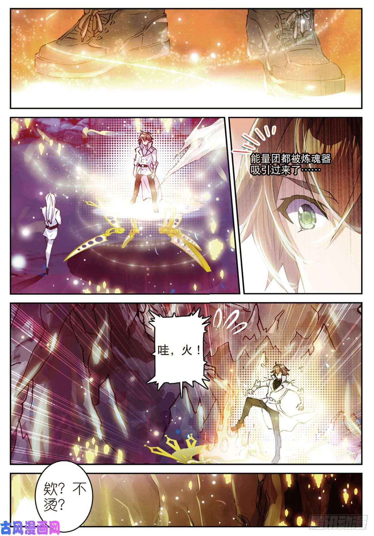 不败战神 第二季21 炼魂始动