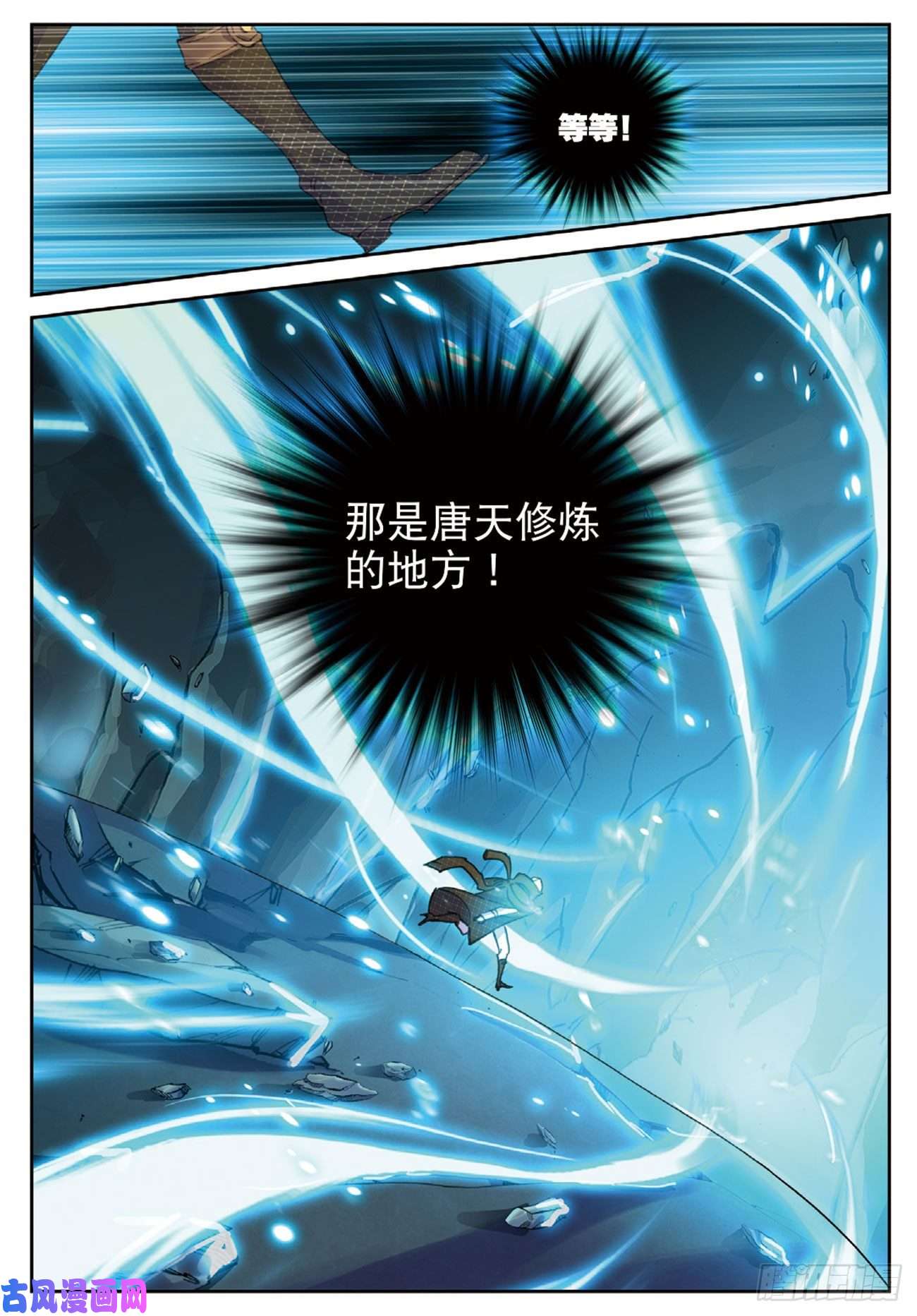 不败战神 第二季22 白银武魂