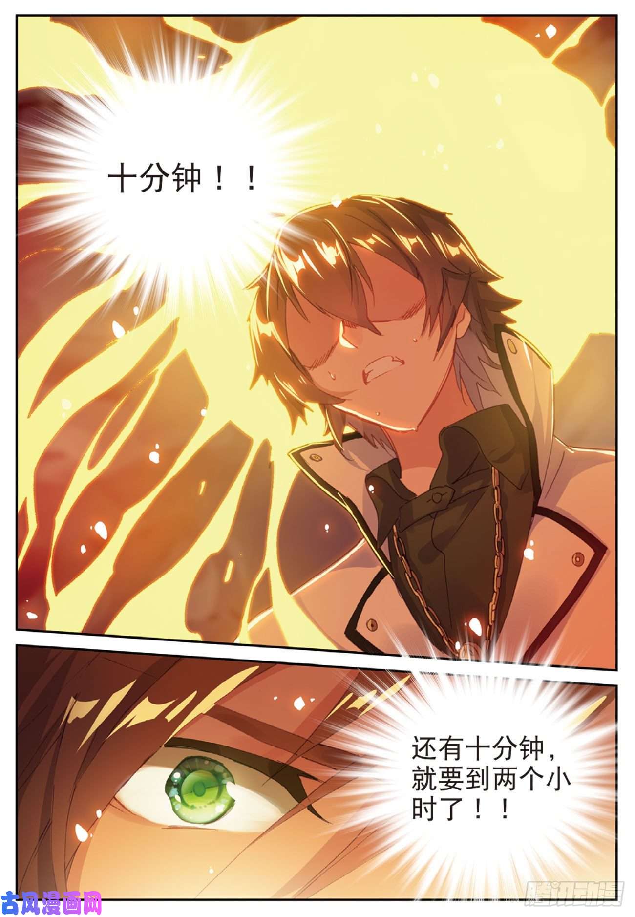 不败战神 第二季22 白银武魂