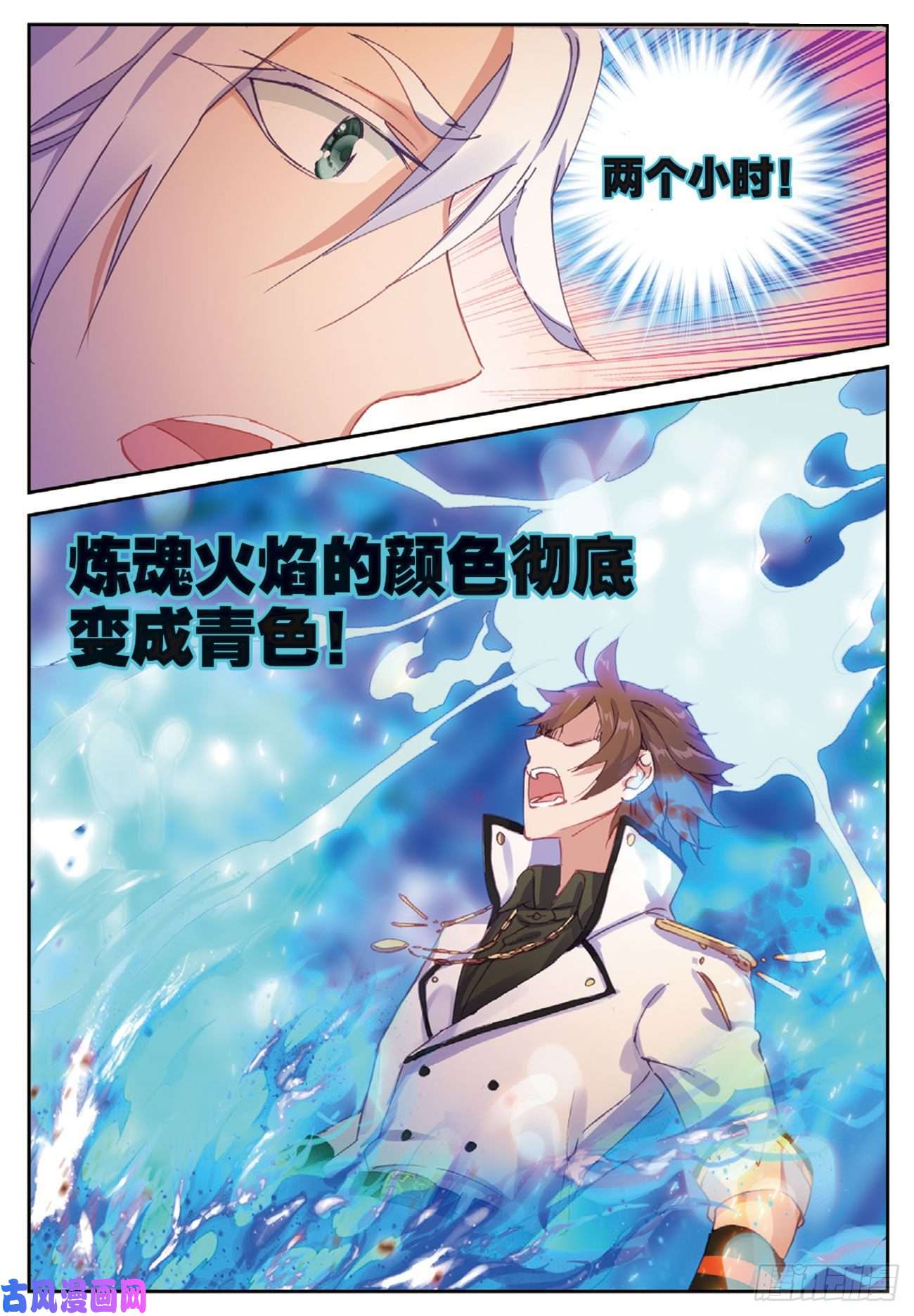 不败战神 第二季22 白银武魂