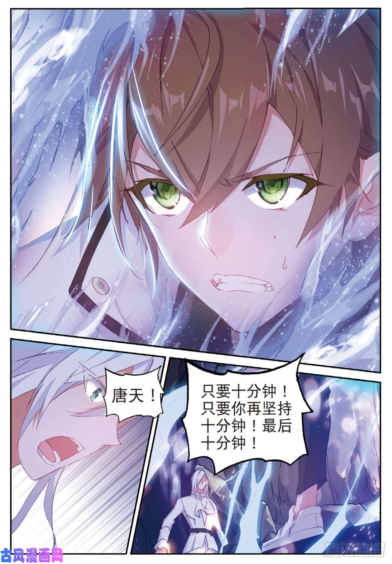 不败战神 第二季22 白银武魂