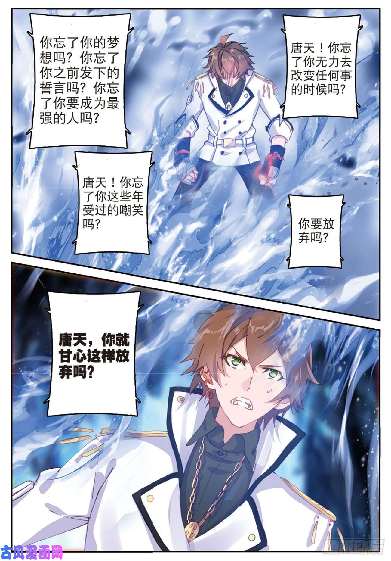 不败战神 第二季22 白银武魂