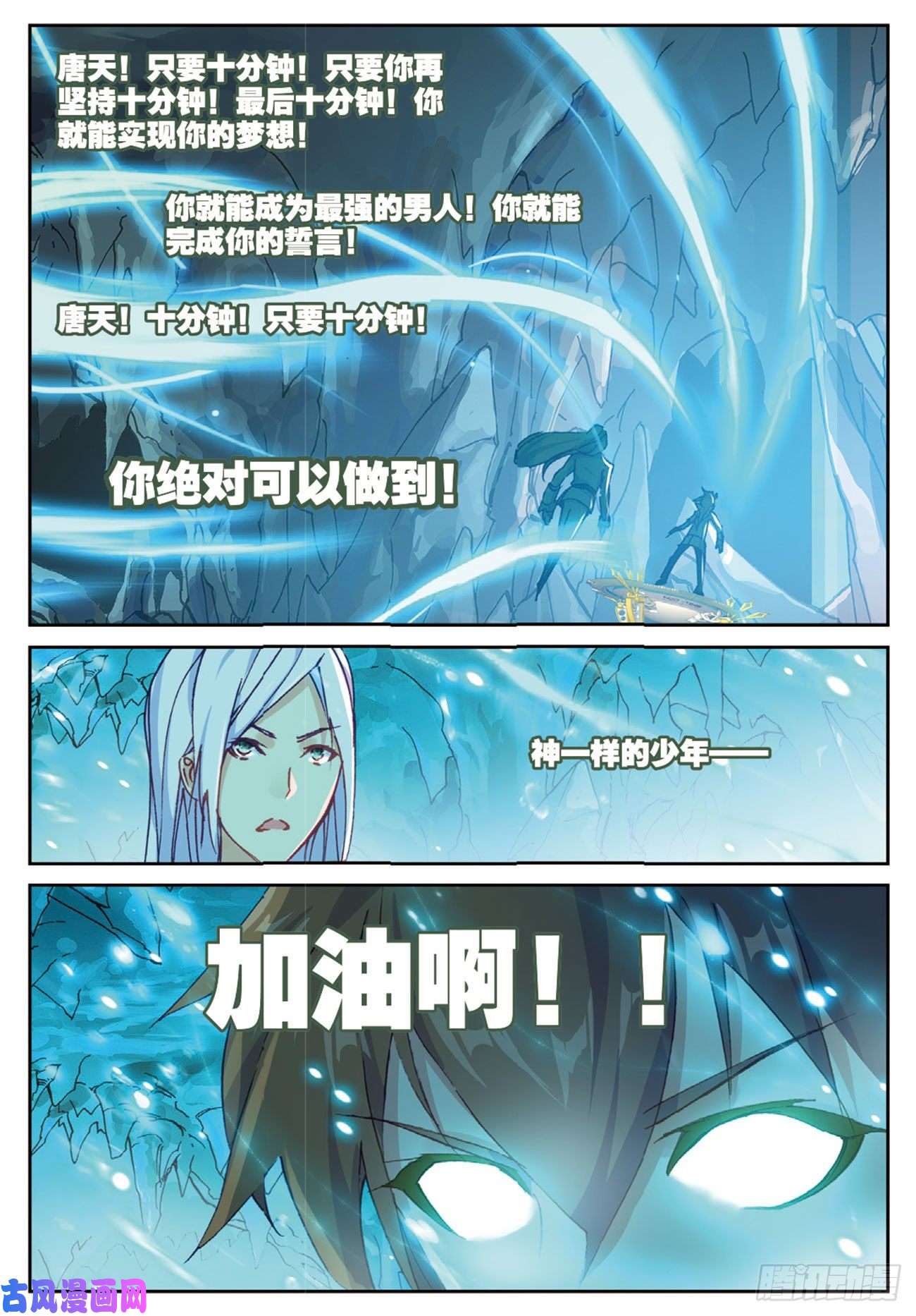 不败战神 第二季22 白银武魂
