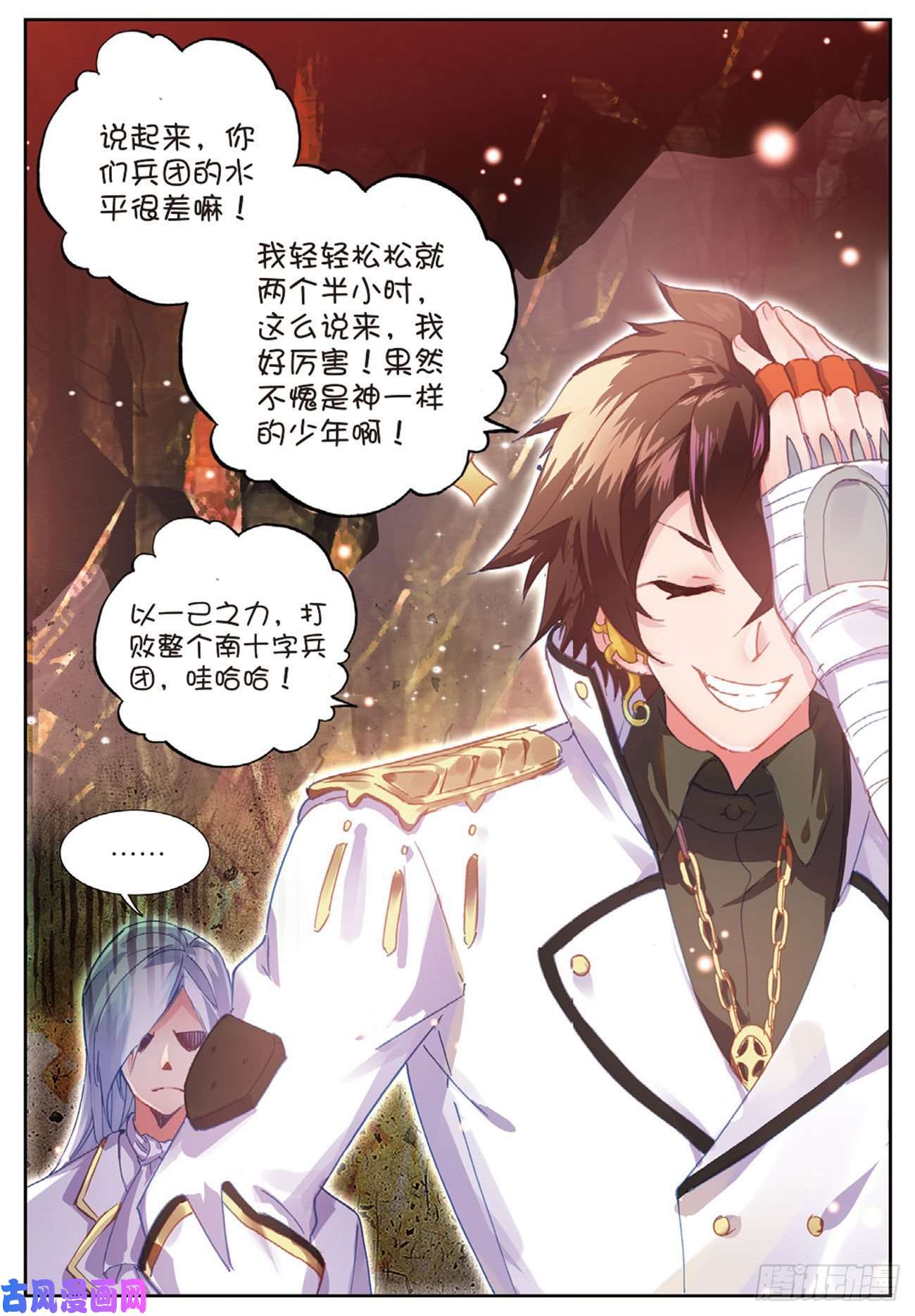 不败战神 第二季23 各取所需