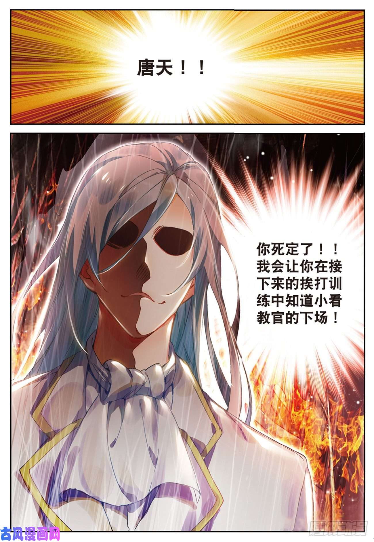 不败战神 第二季23 各取所需