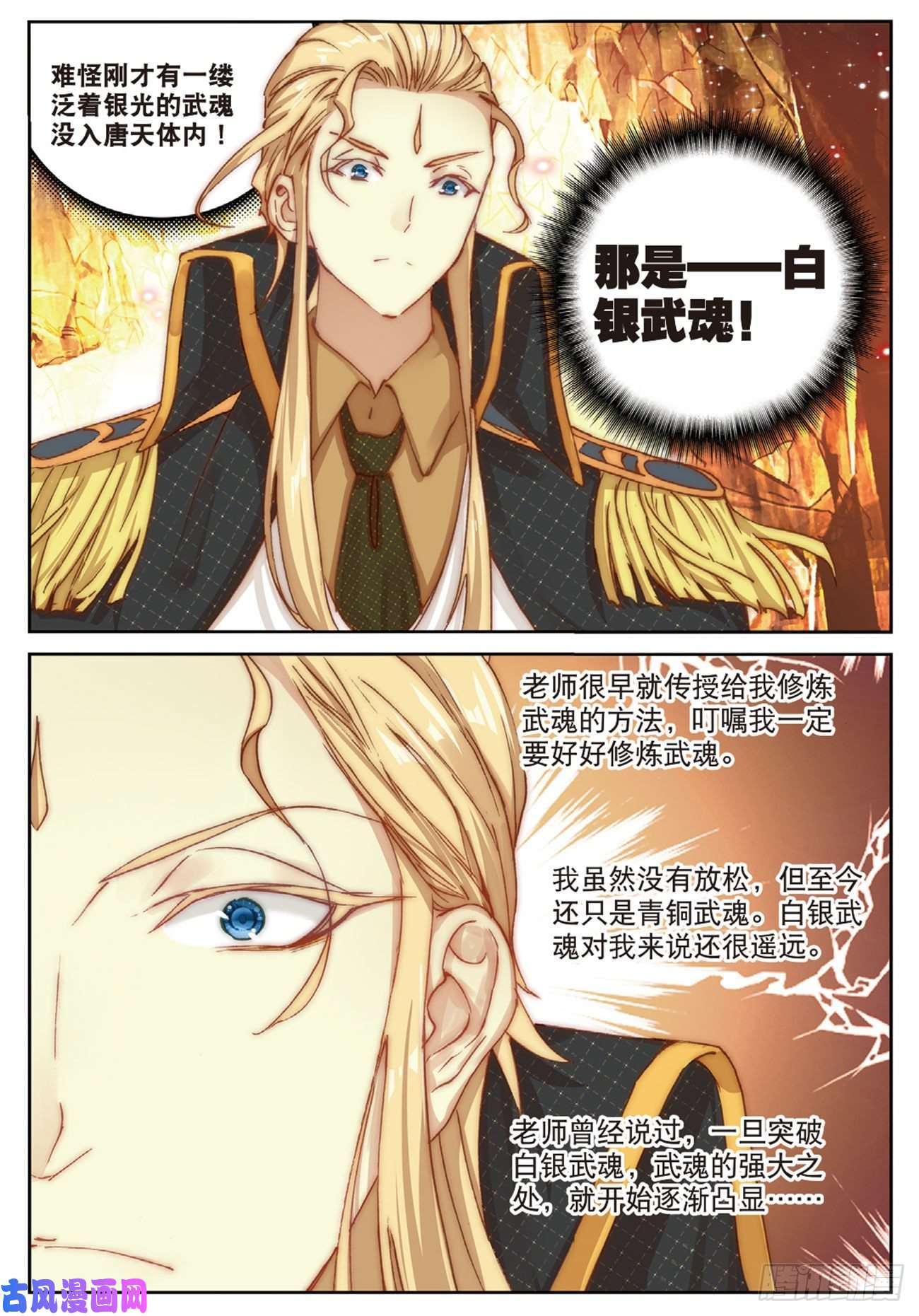 不败战神 第二季23 各取所需