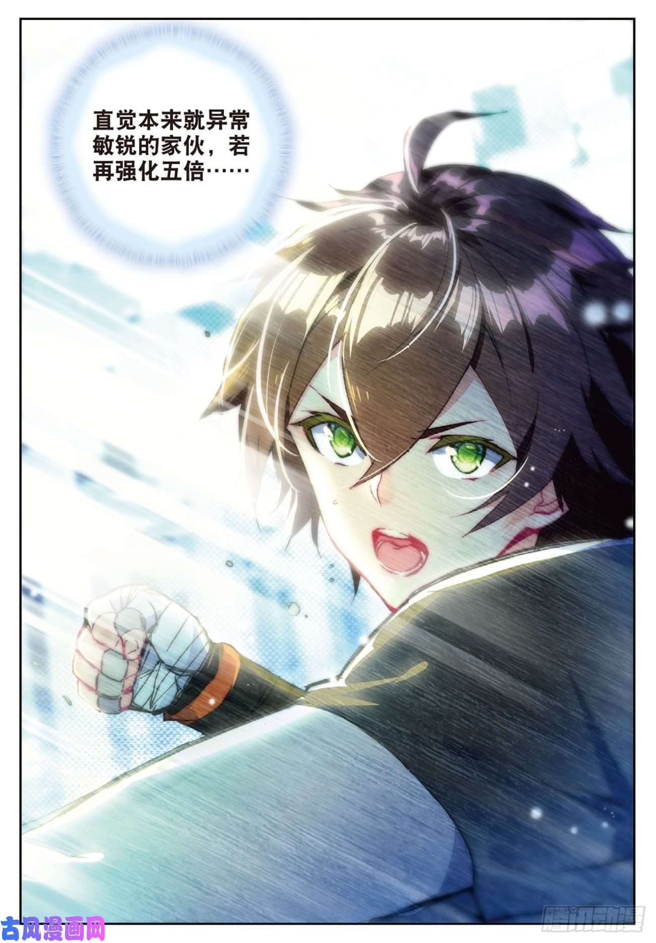 不败战神 第二季24 预备役对手