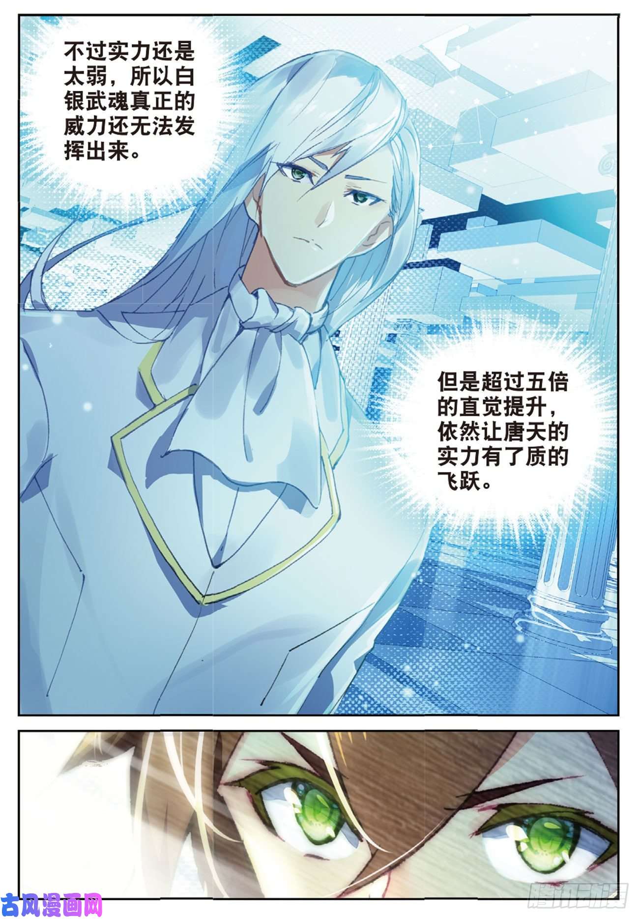 不败战神 第二季24 预备役对手