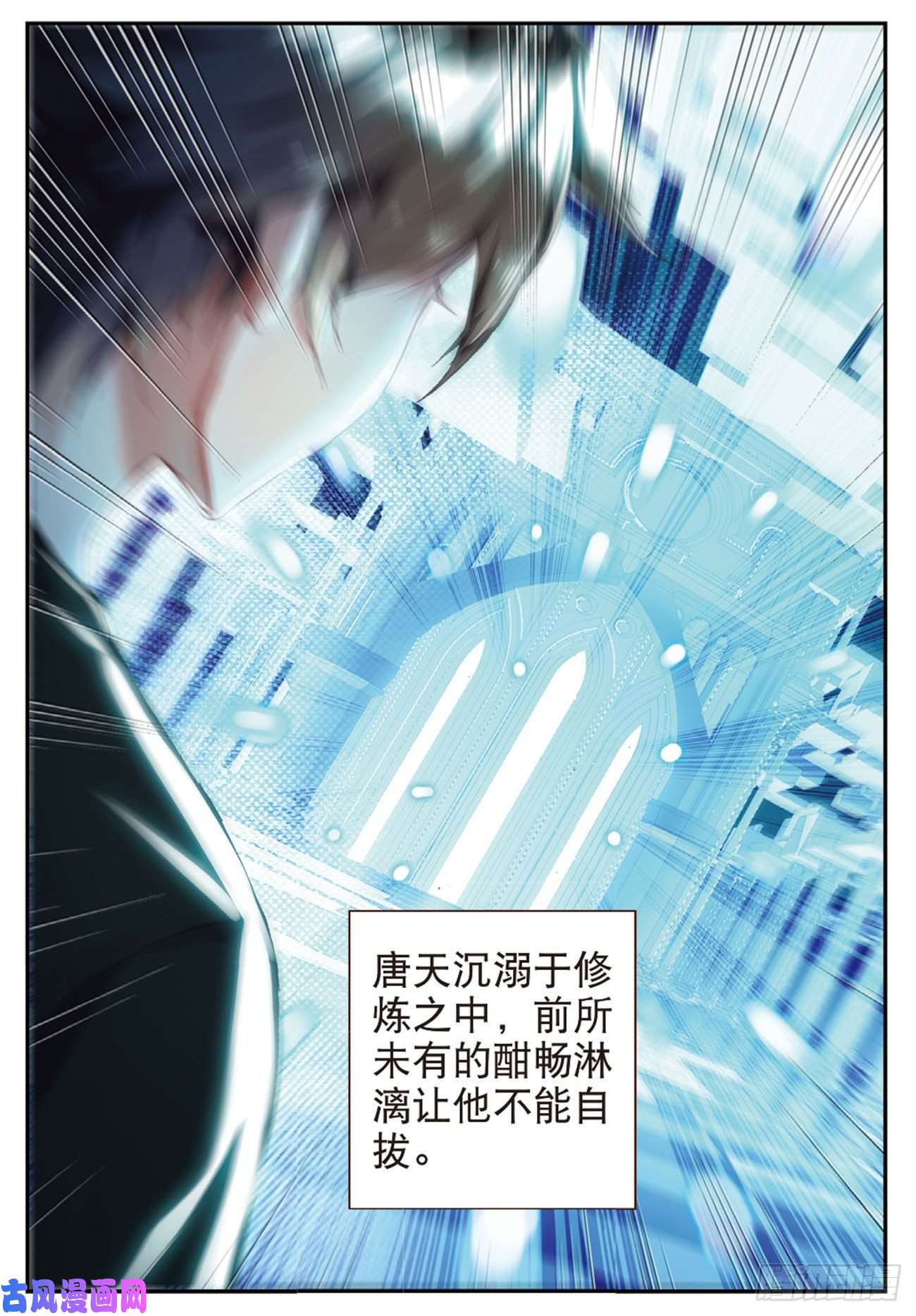 不败战神 第二季24 预备役对手