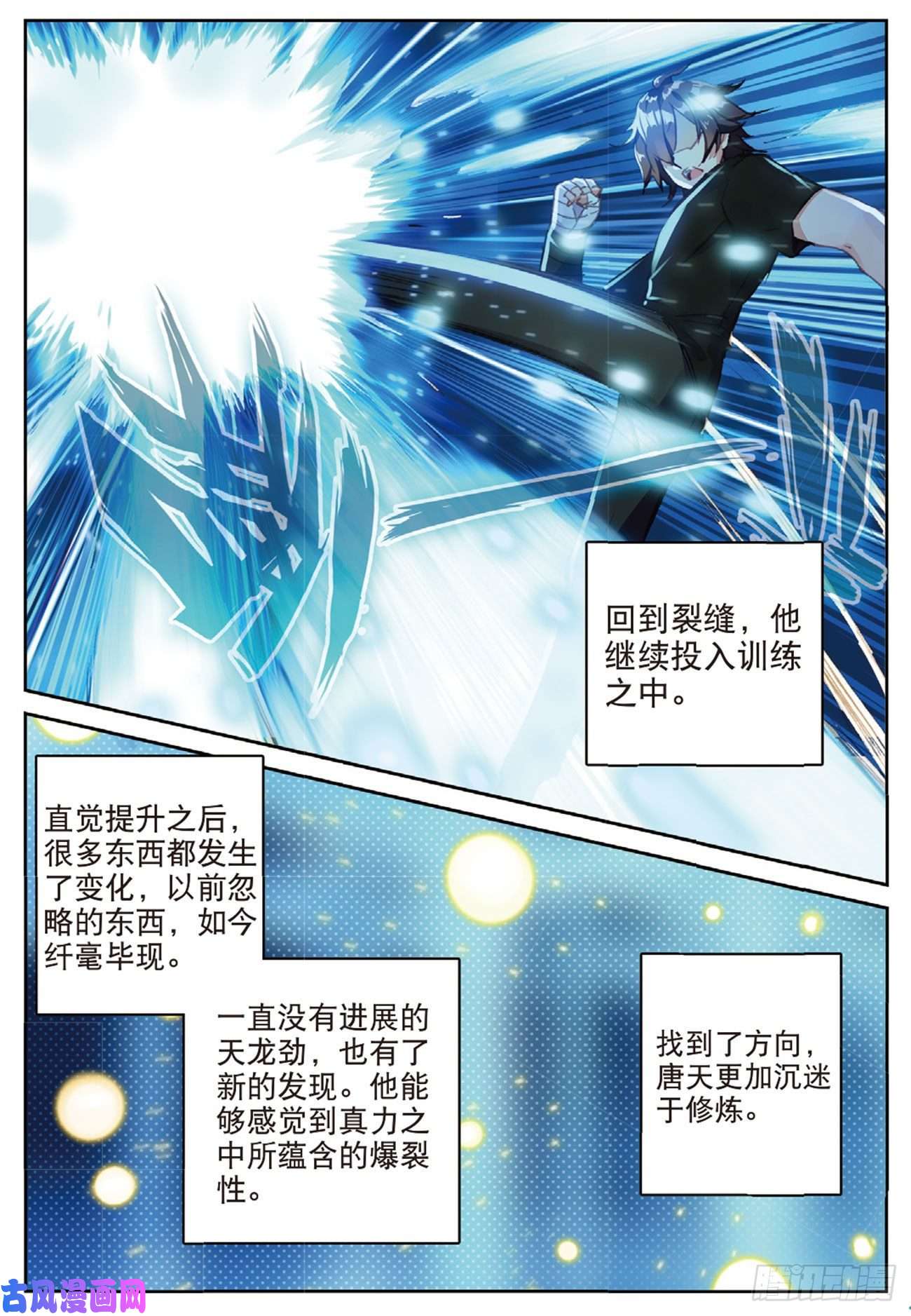 不败战神 第二季24 预备役对手