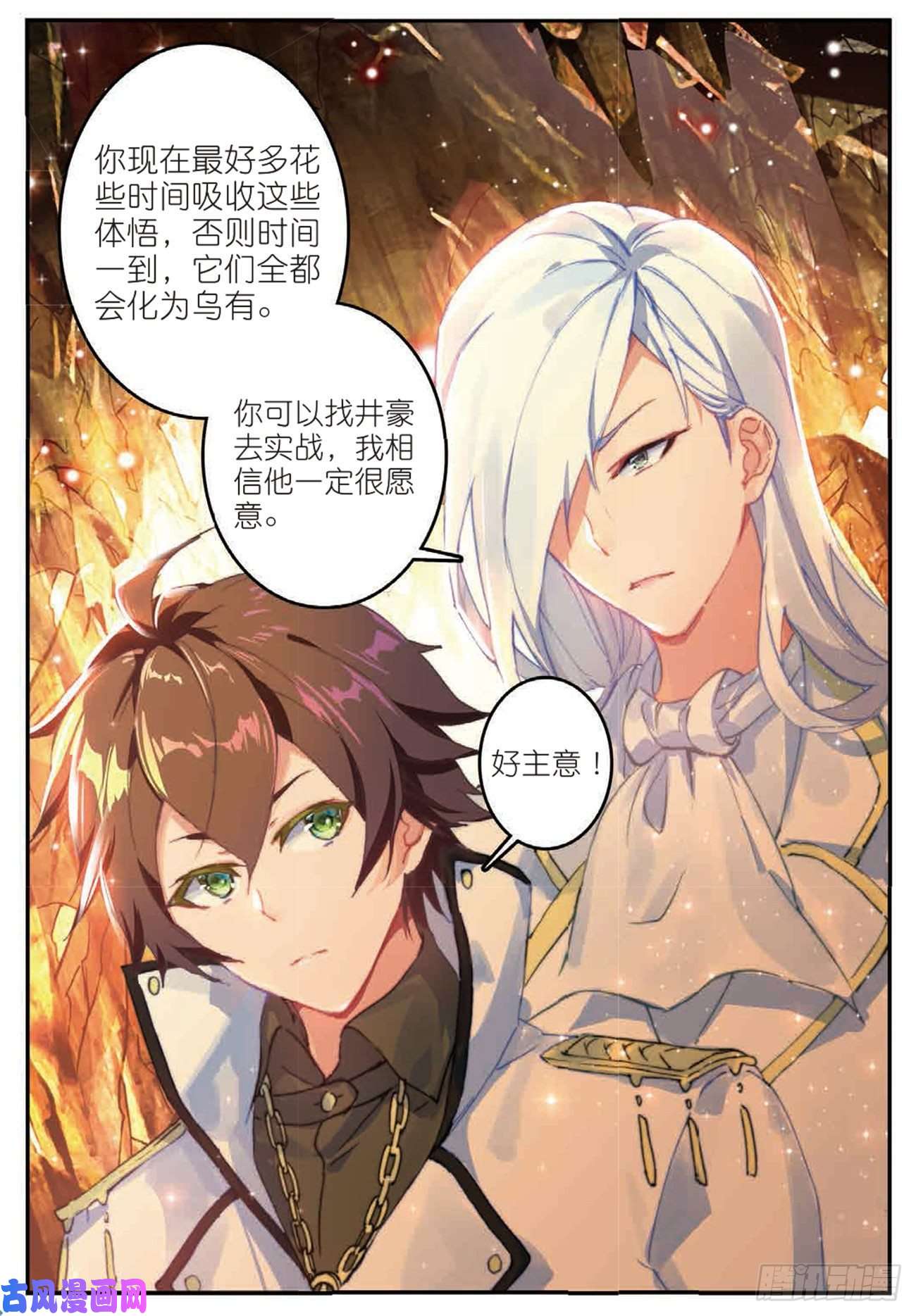 不败战神 第二季25 坐拥五千积分的男人