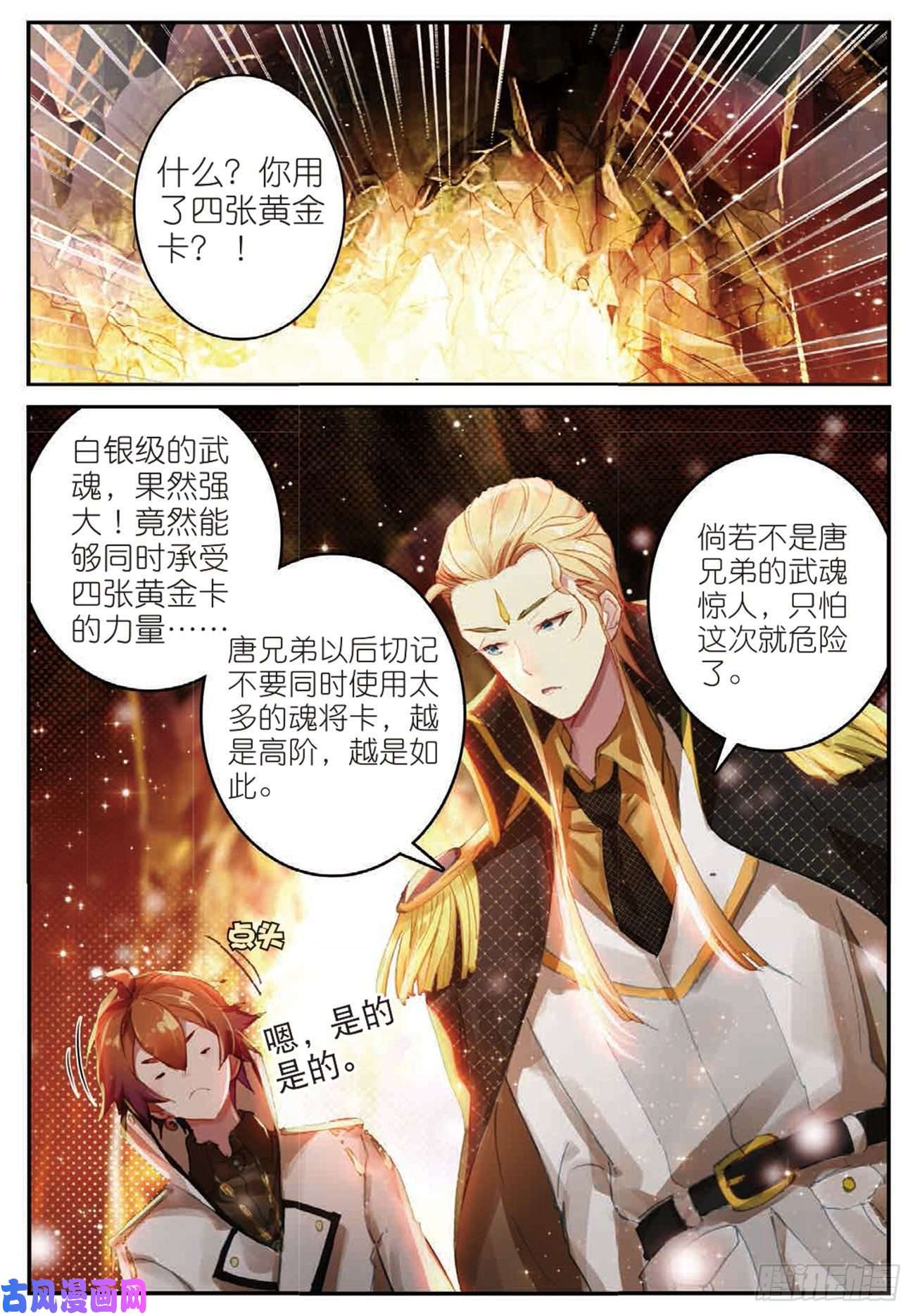 不败战神 第二季25 坐拥五千积分的男人
