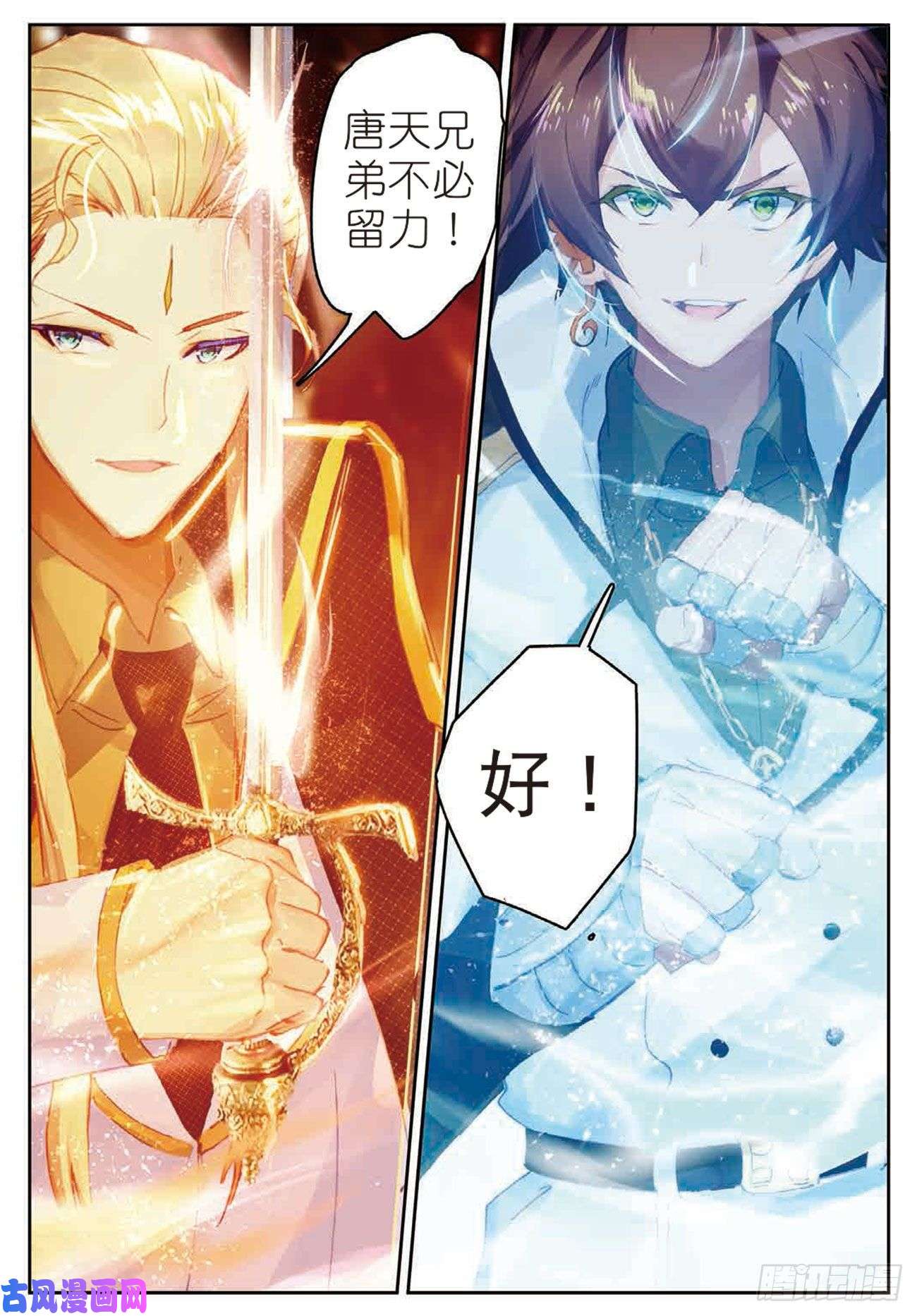 不败战神 第二季25 坐拥五千积分的男人