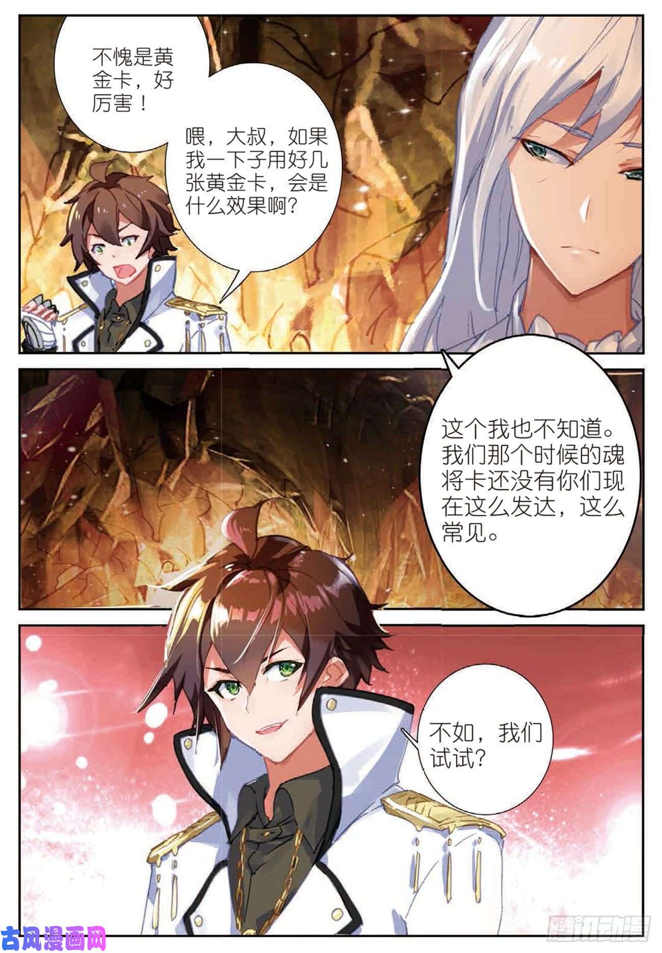 不败战神 第二季25 坐拥五千积分的男人