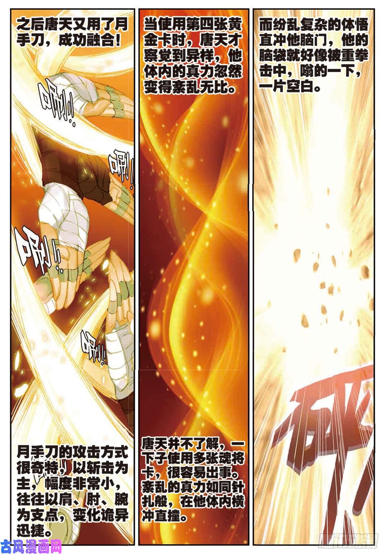 不败战神 第二季25 坐拥五千积分的男人