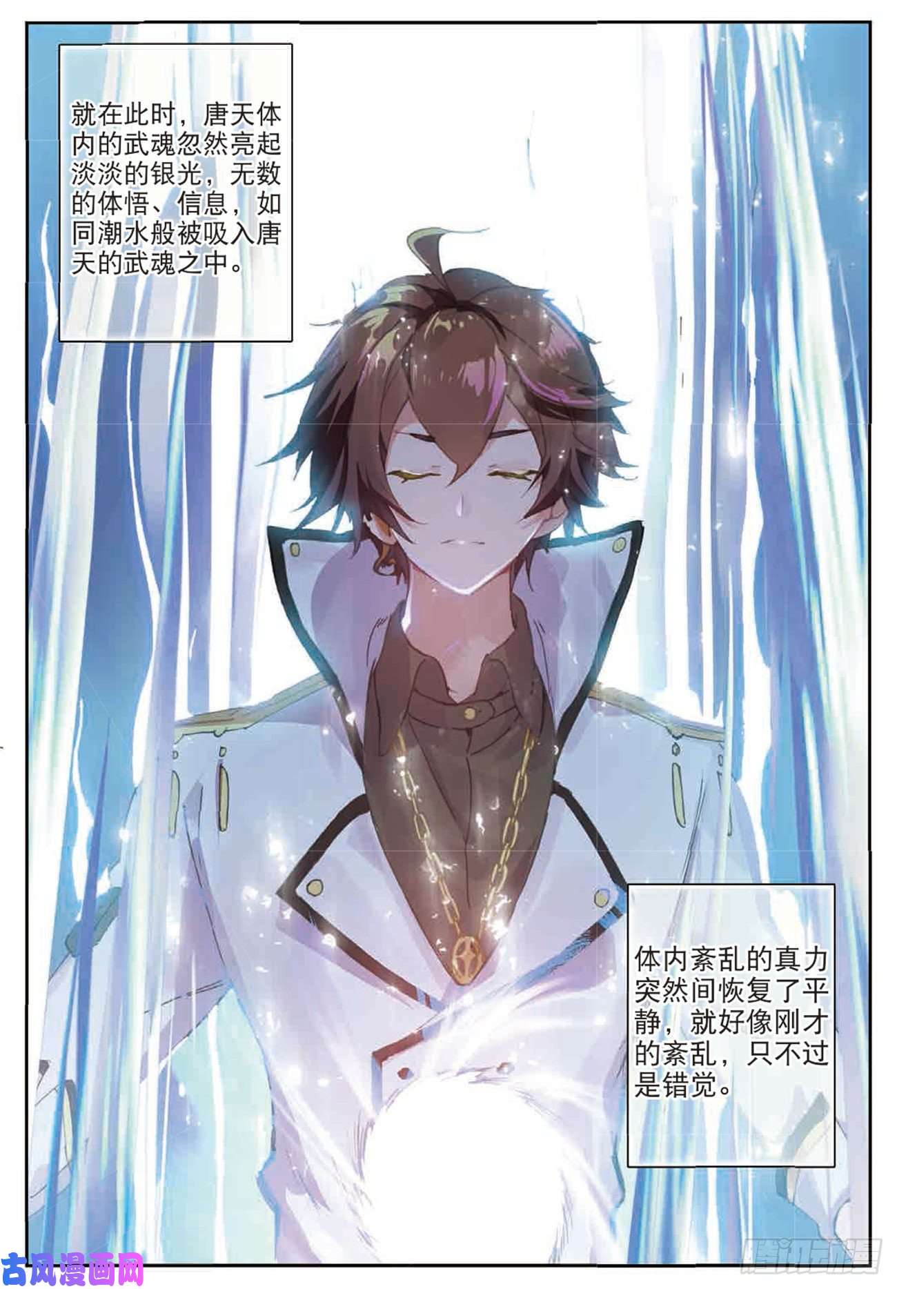 不败战神 第二季25 坐拥五千积分的男人