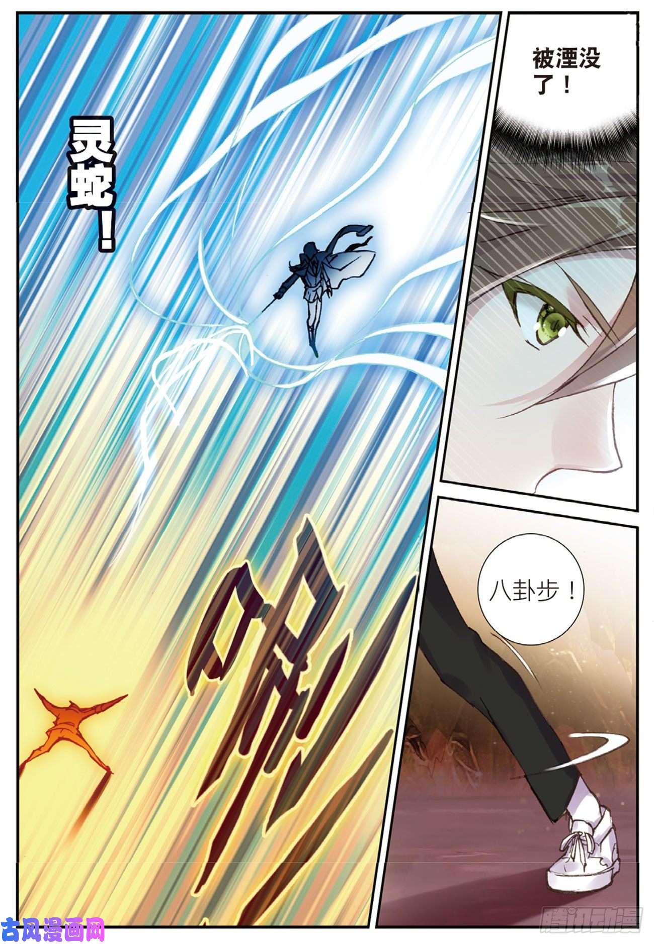 不败战神 第二季26 切磋