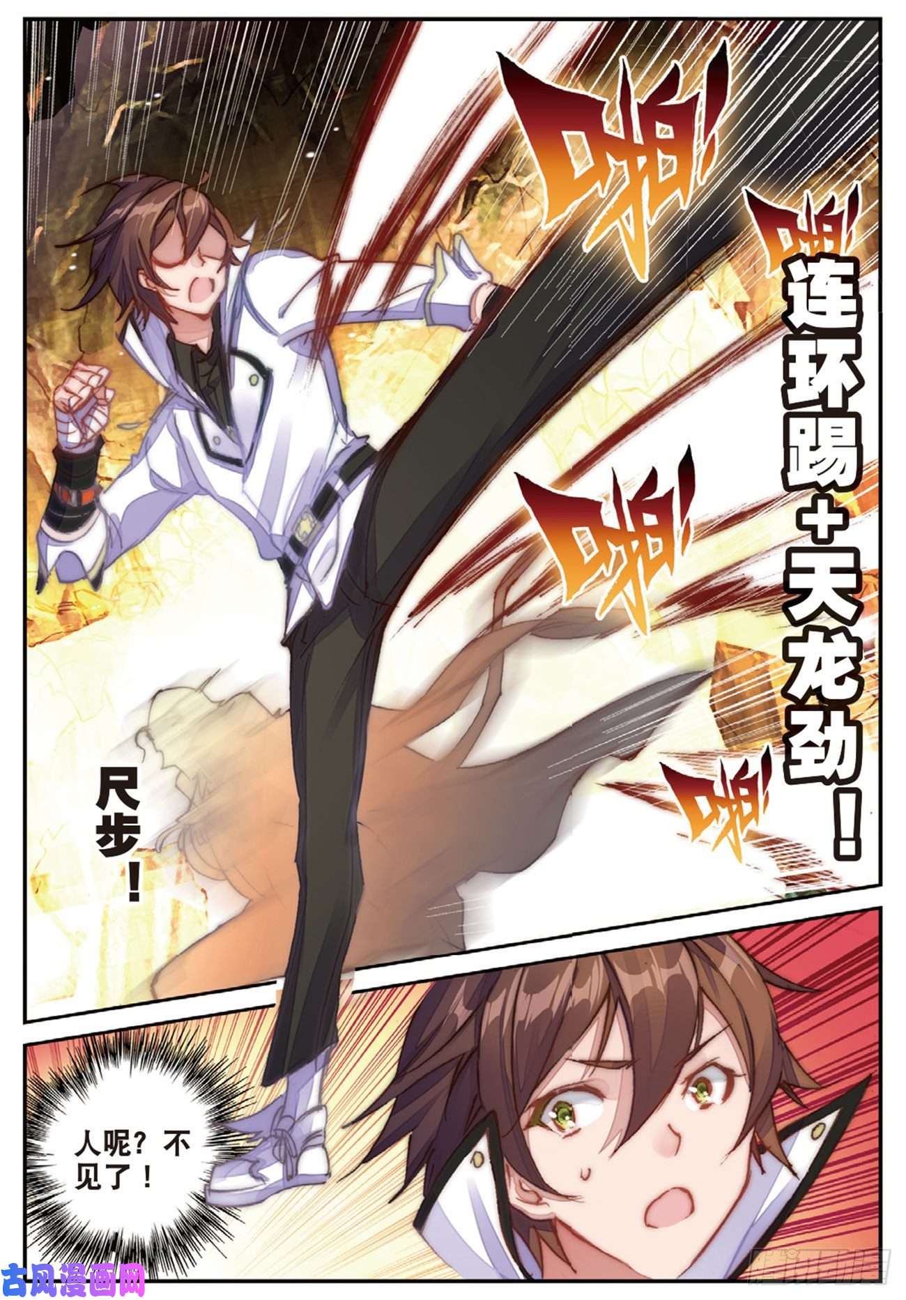 不败战神 第二季26 切磋