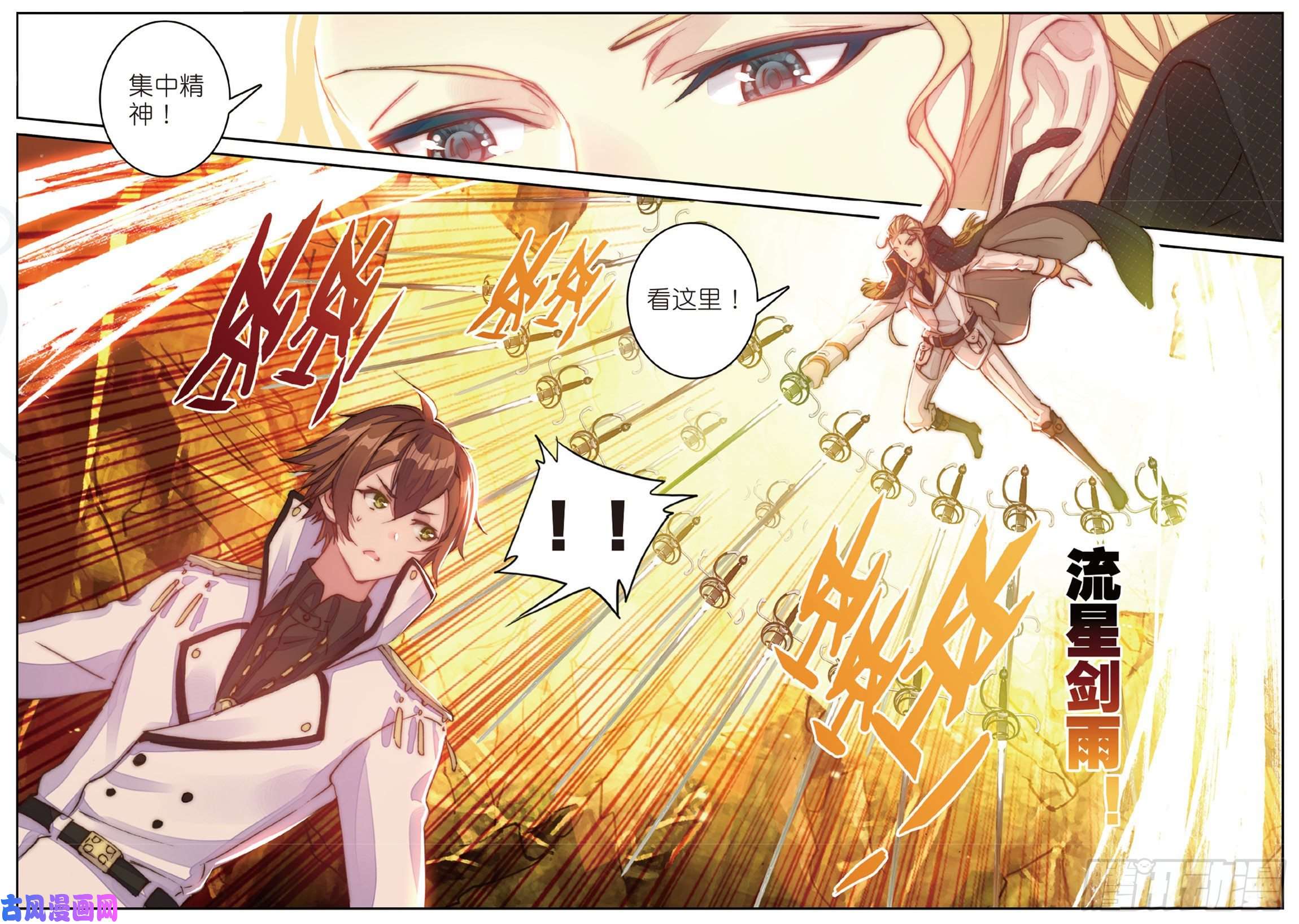 不败战神 第二季26 切磋