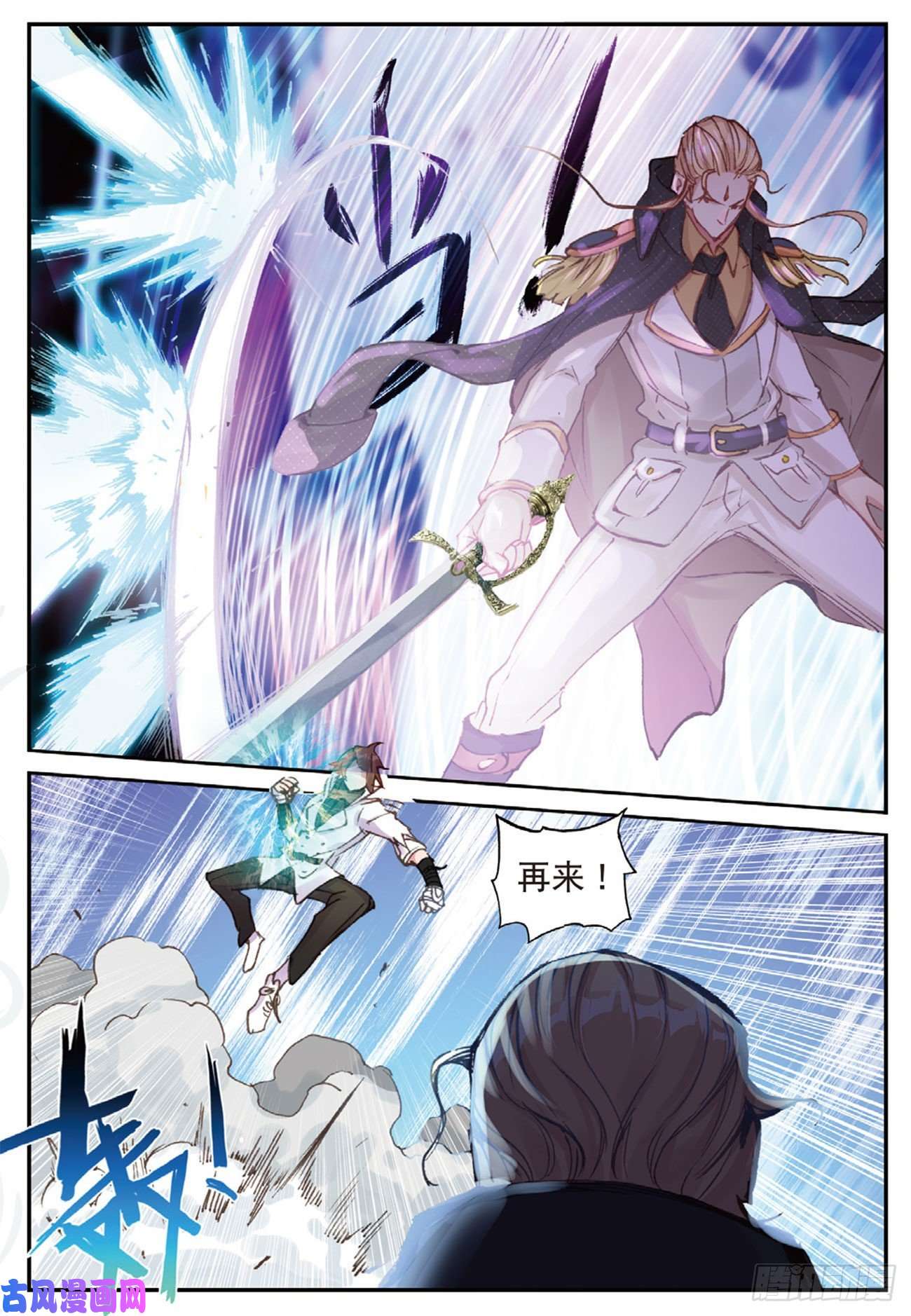不败战神 第二季26 切磋