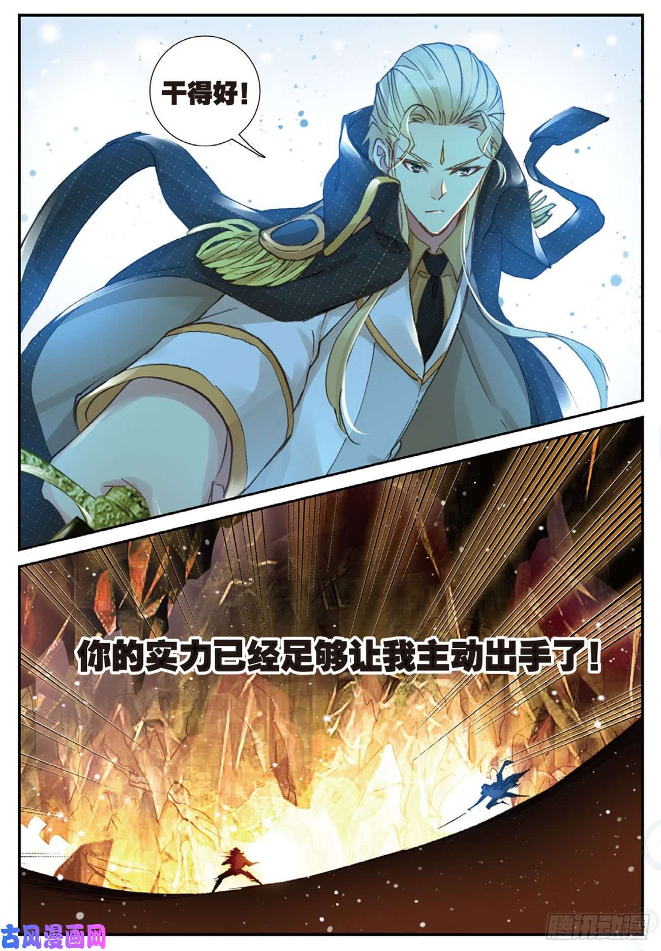 不败战神 第二季26 切磋