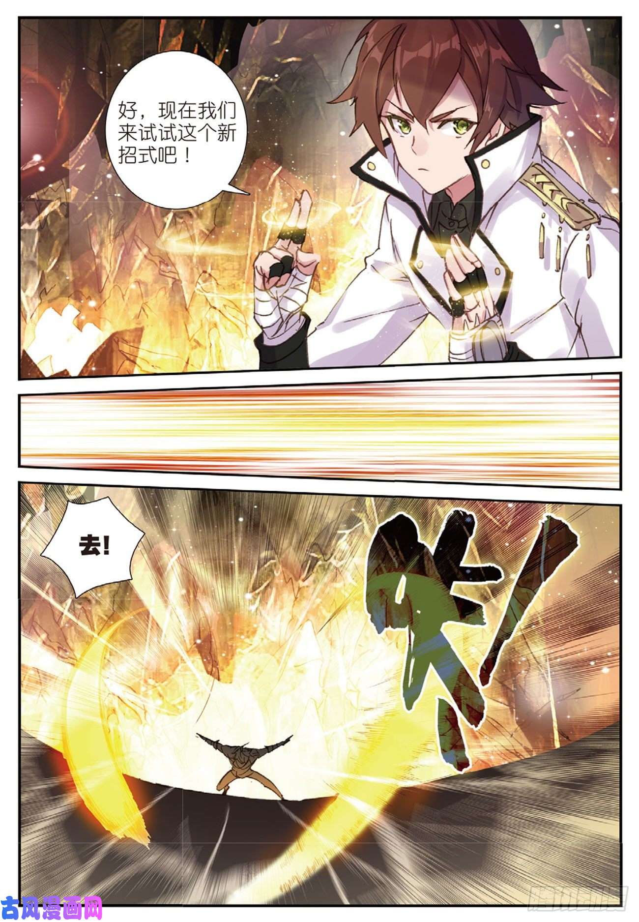 不败战神 第二季26 切磋