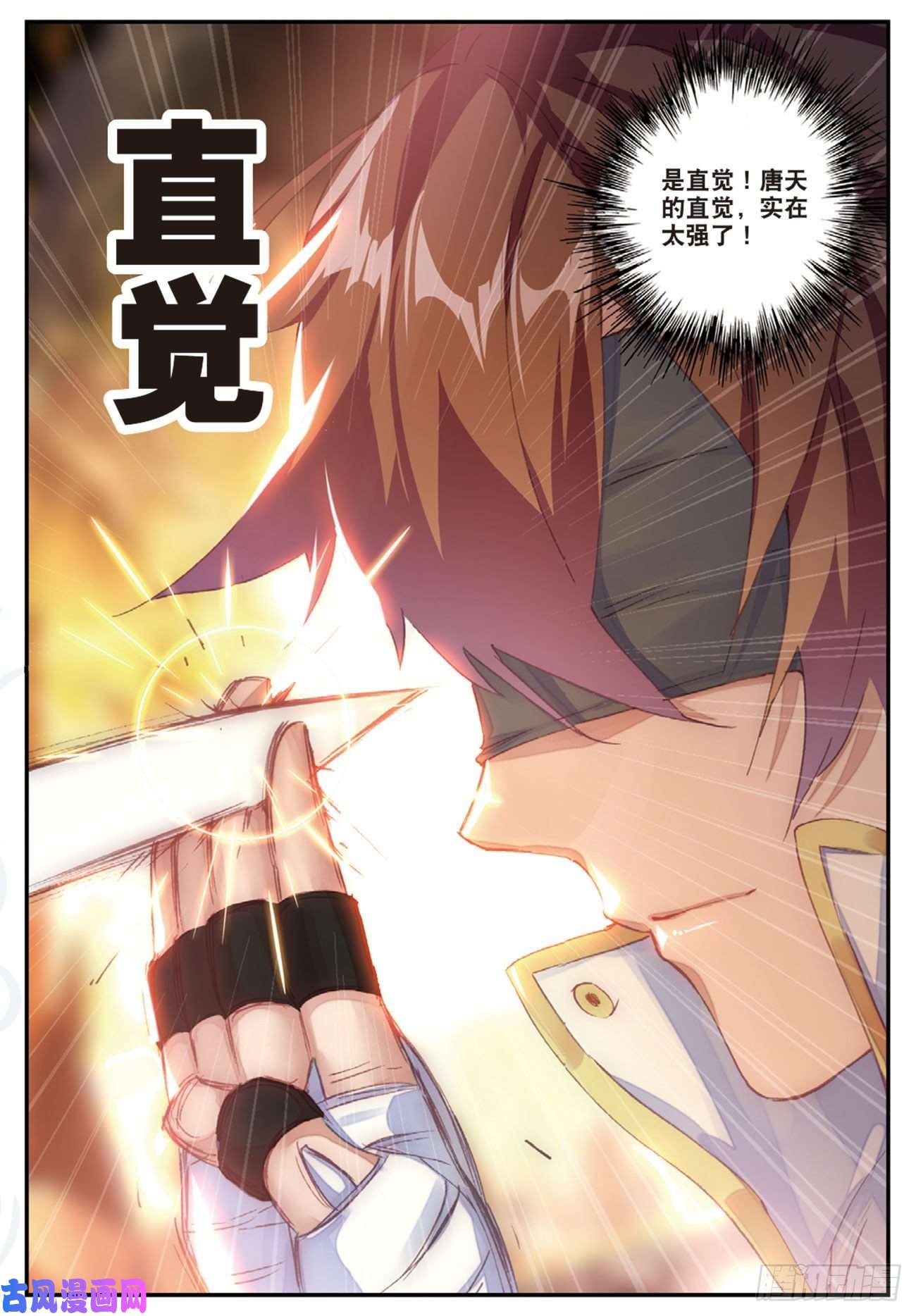 不败战神 第二季27 绝望的井豪