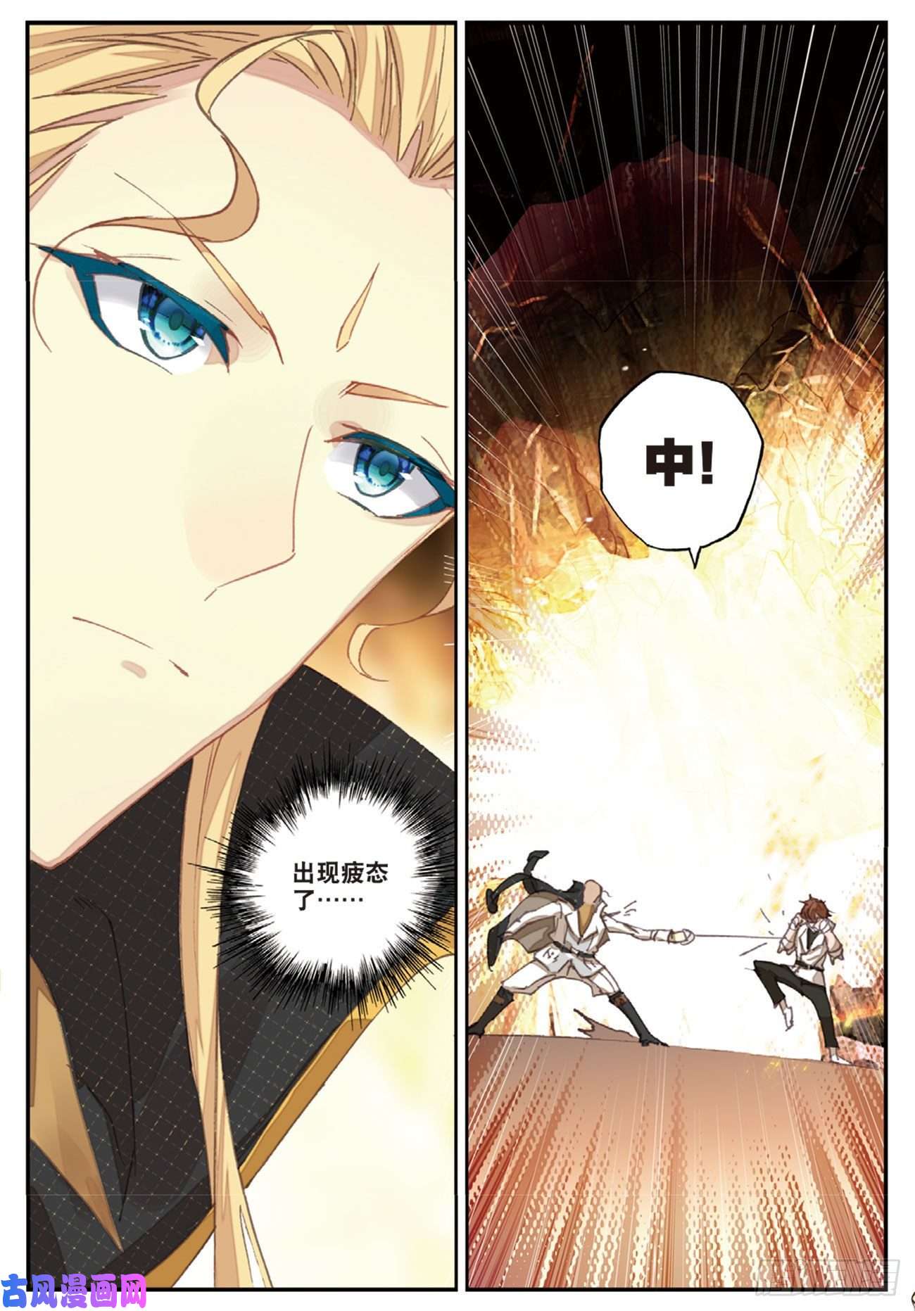 不败战神 第二季27 绝望的井豪