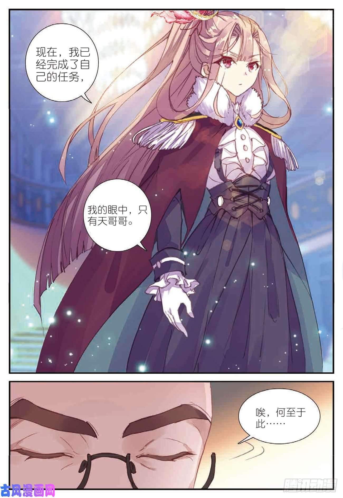 不败战神 第二季28 上官千惠